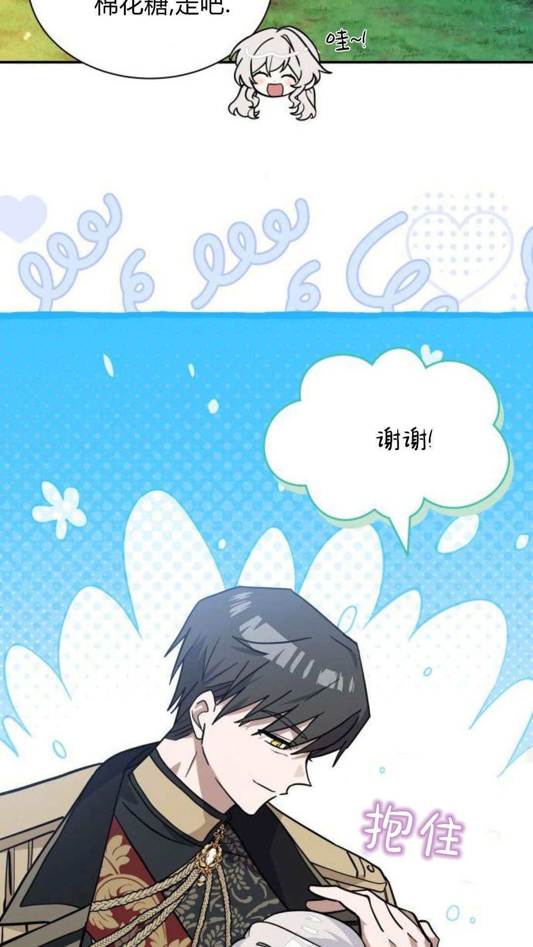 第73话 第17页