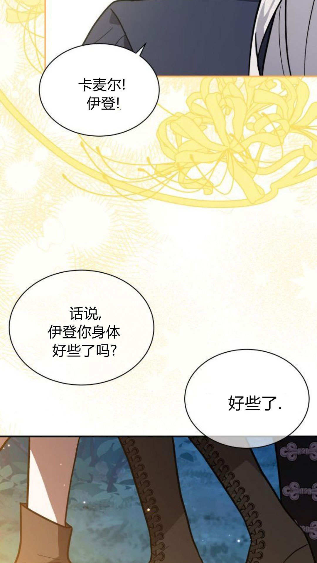第73话 第20页