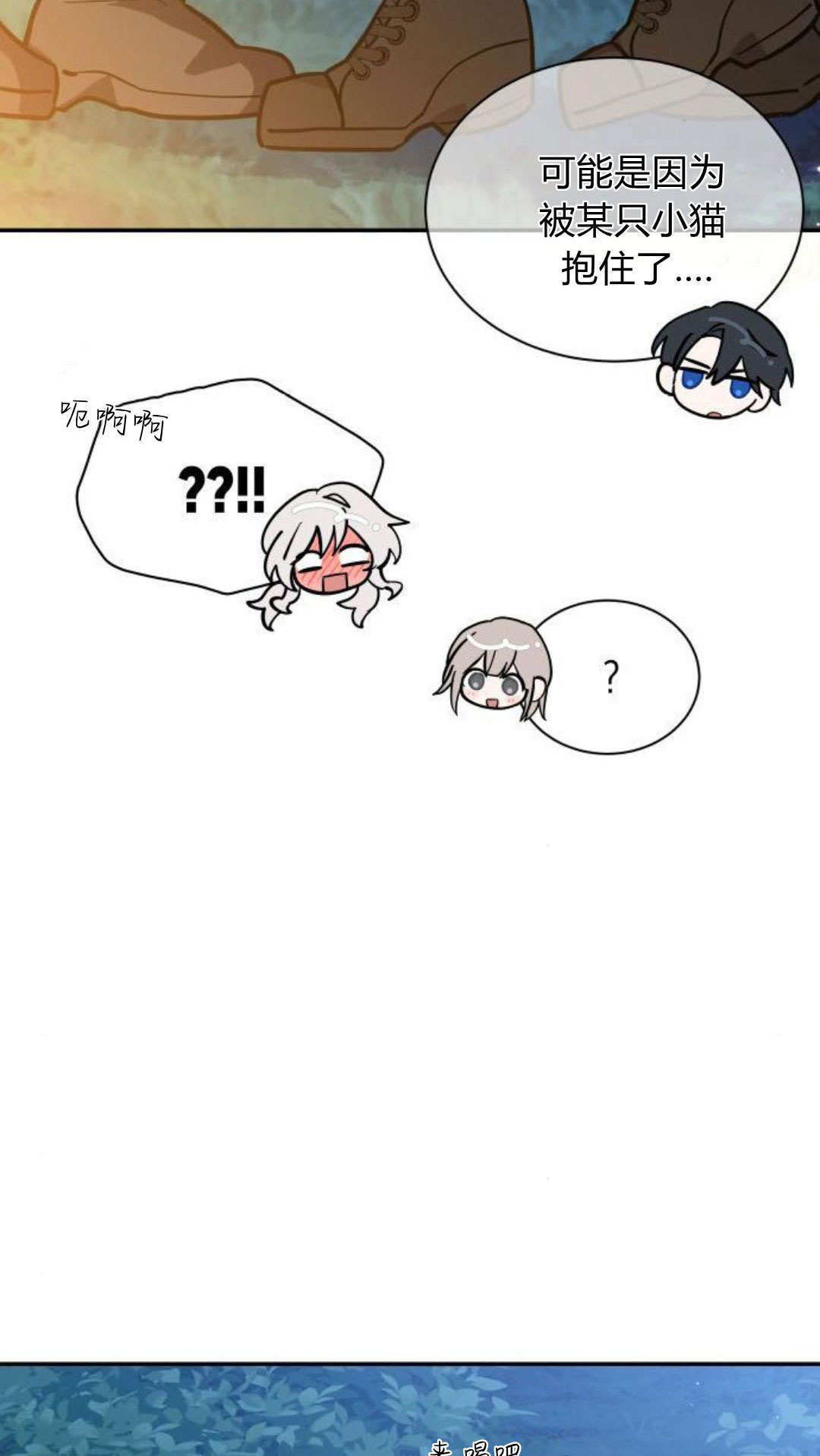 第73话 第21页