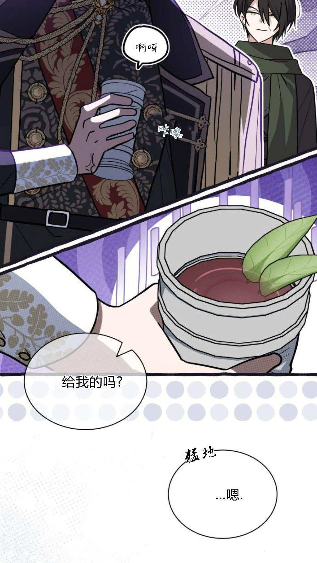 第73话 第25页