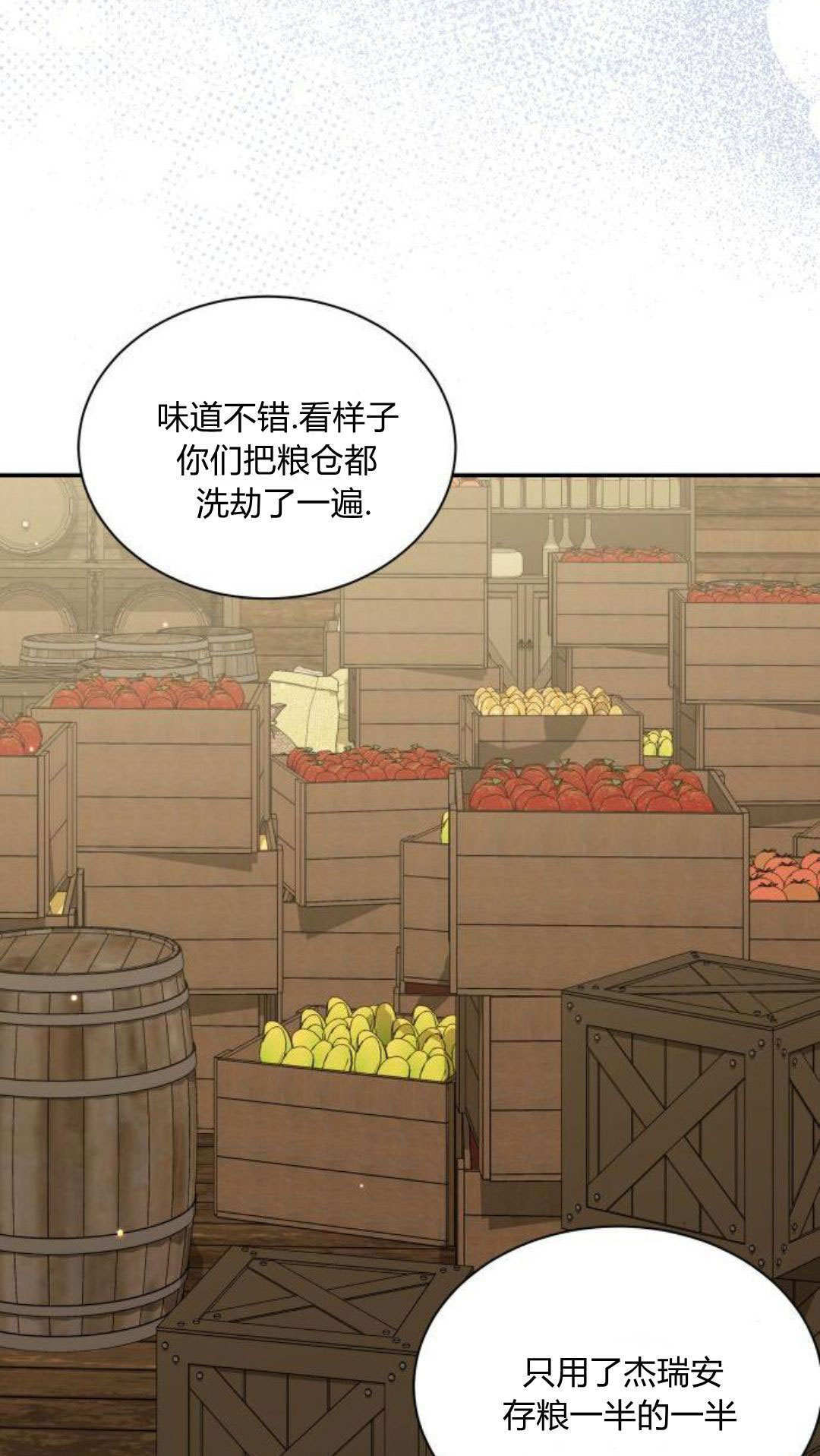 第73话 第27页