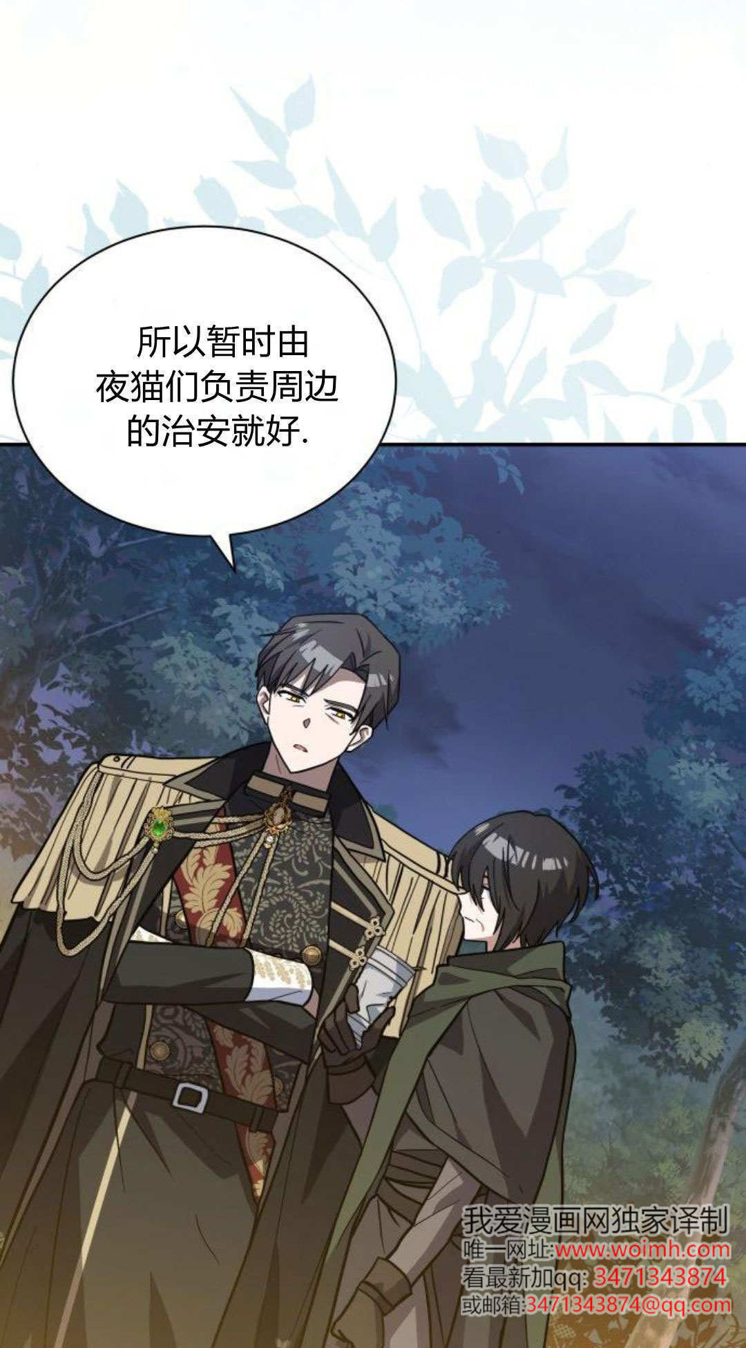 第73话 第31页