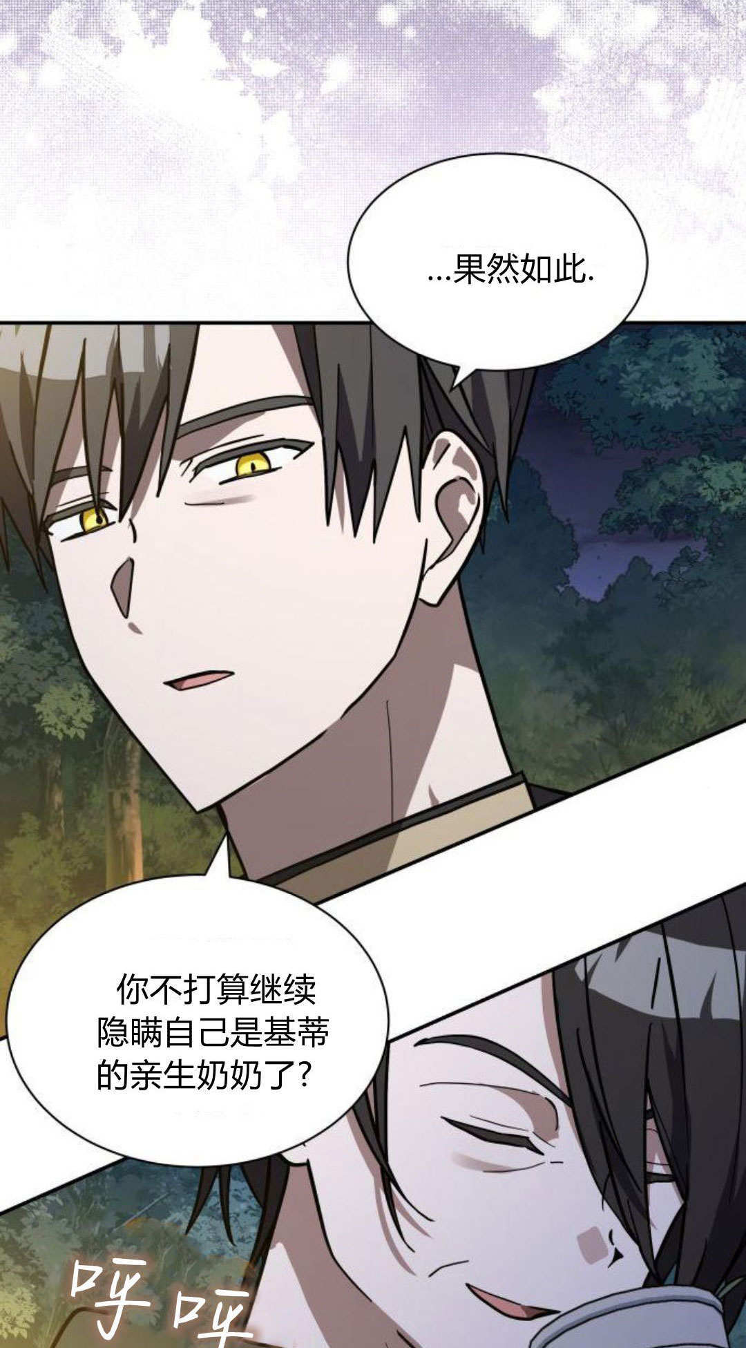 第73话 第40页