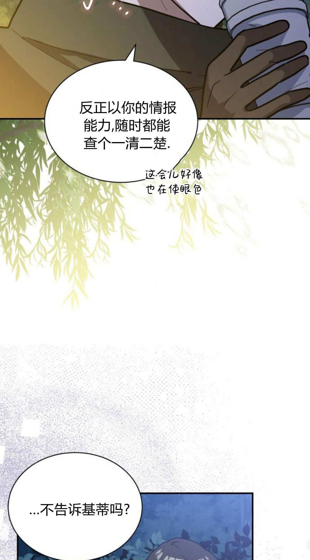 第73话 第41页