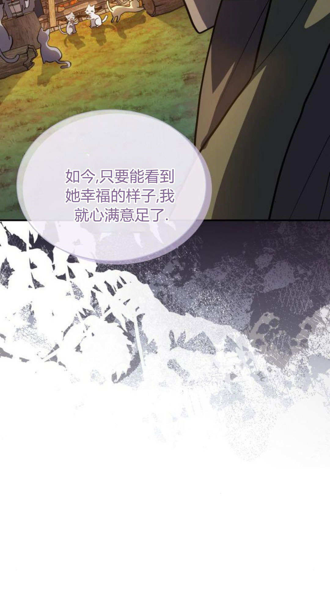 第73话 第45页