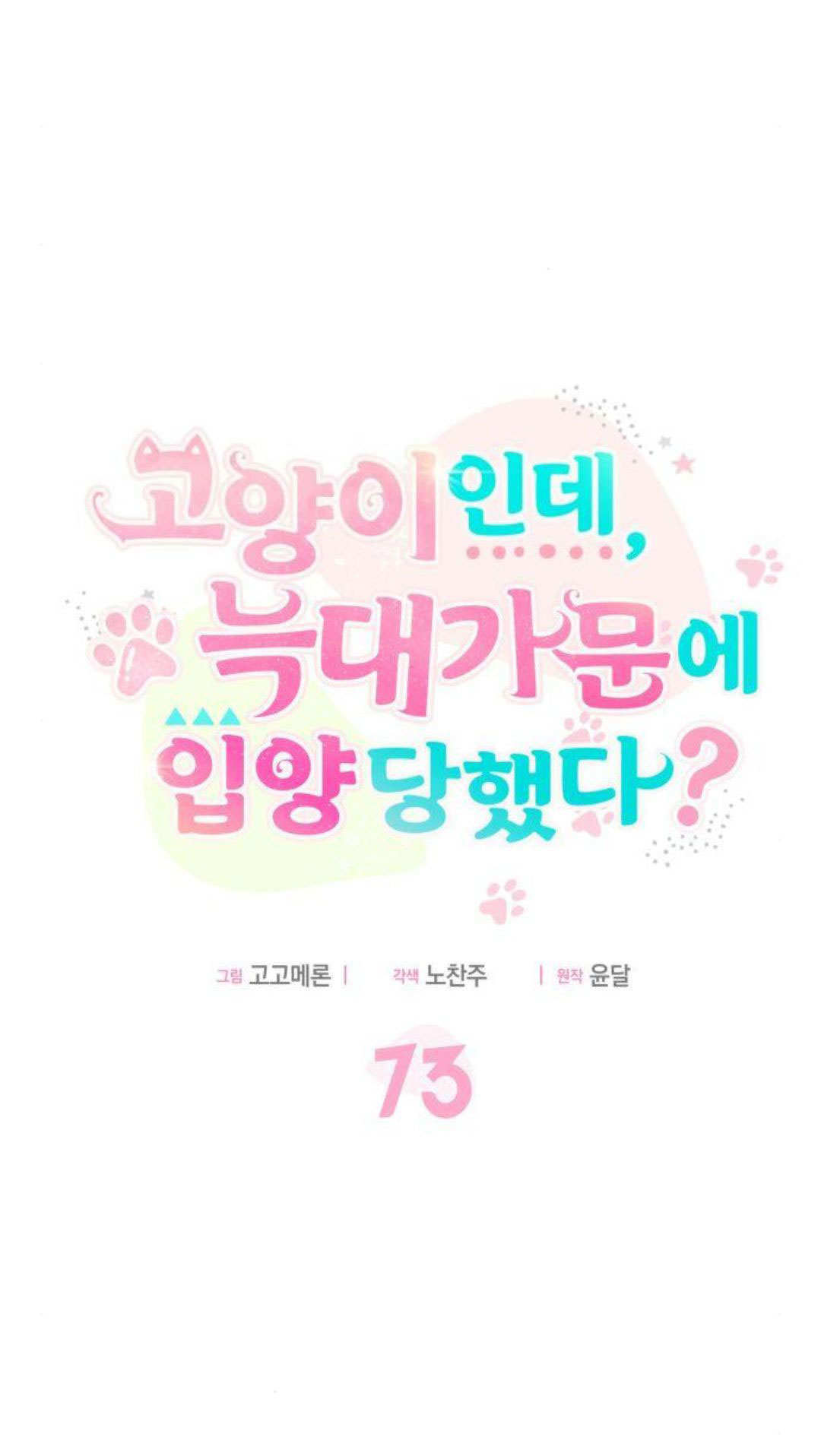第73话 第46页