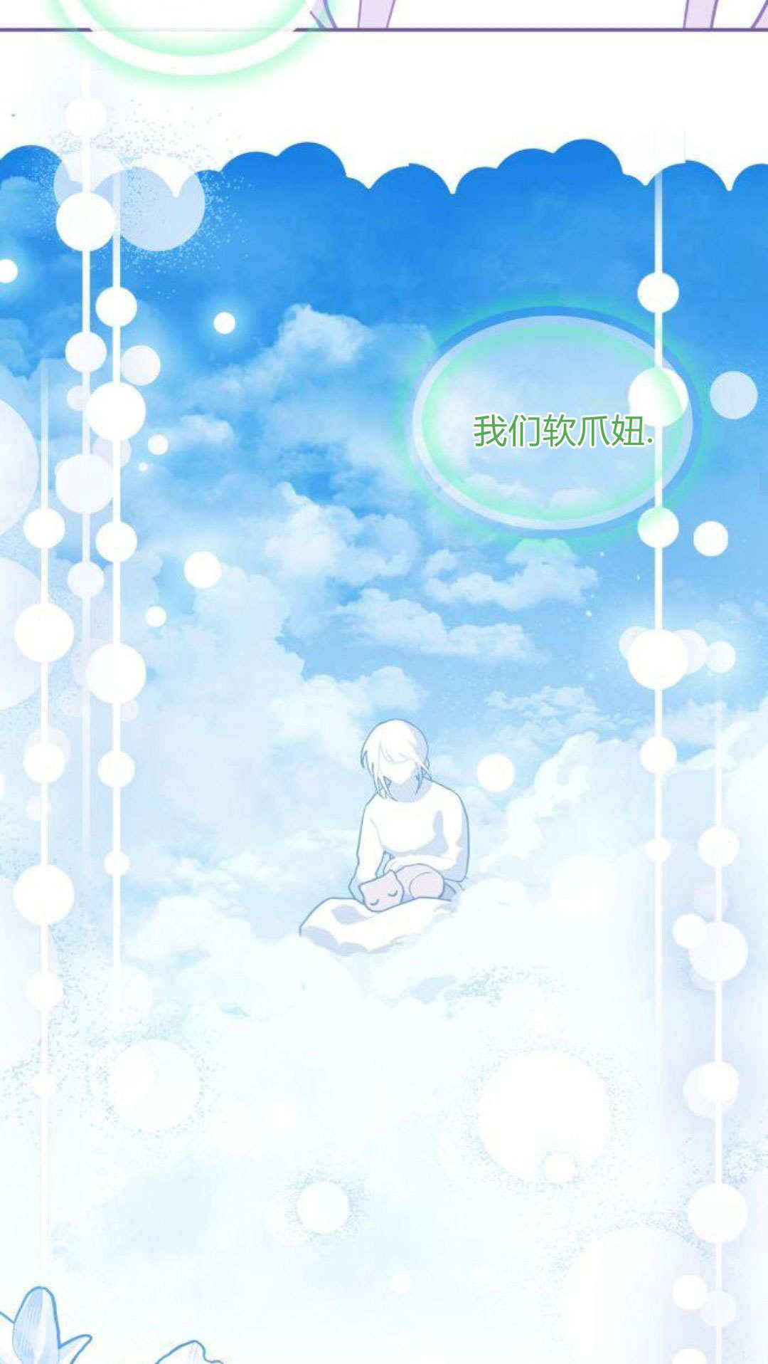 第73话 第52页