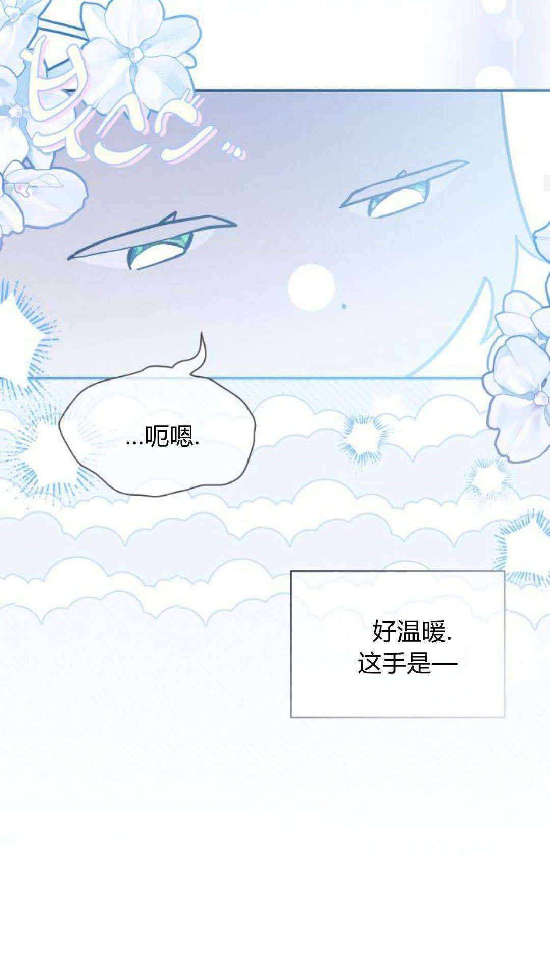 第73话 第53页