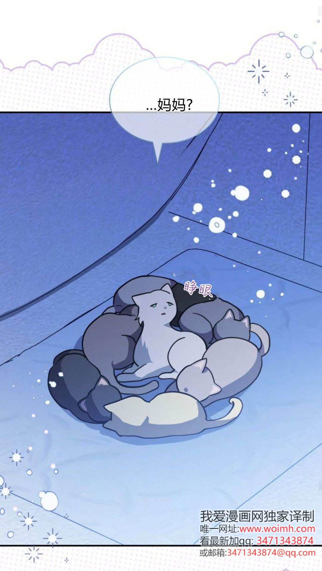 第73话 第54页