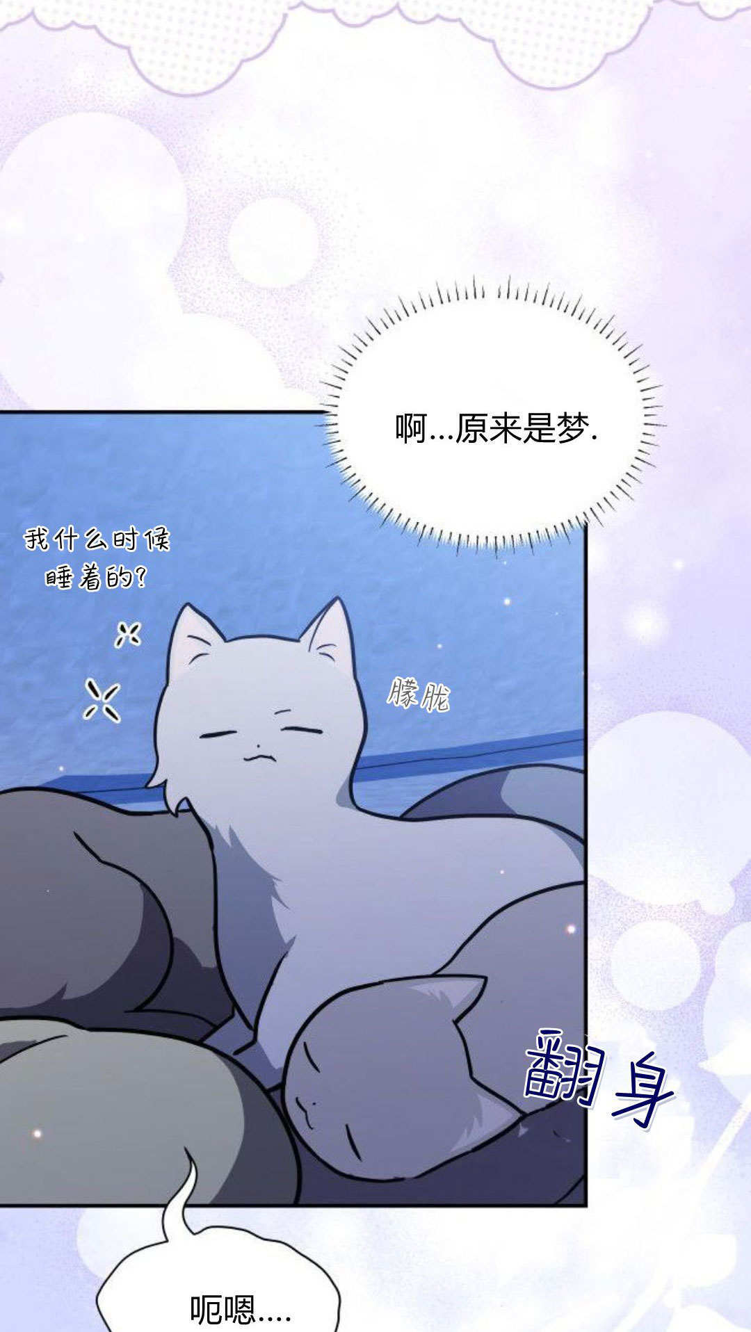 第73话 第55页