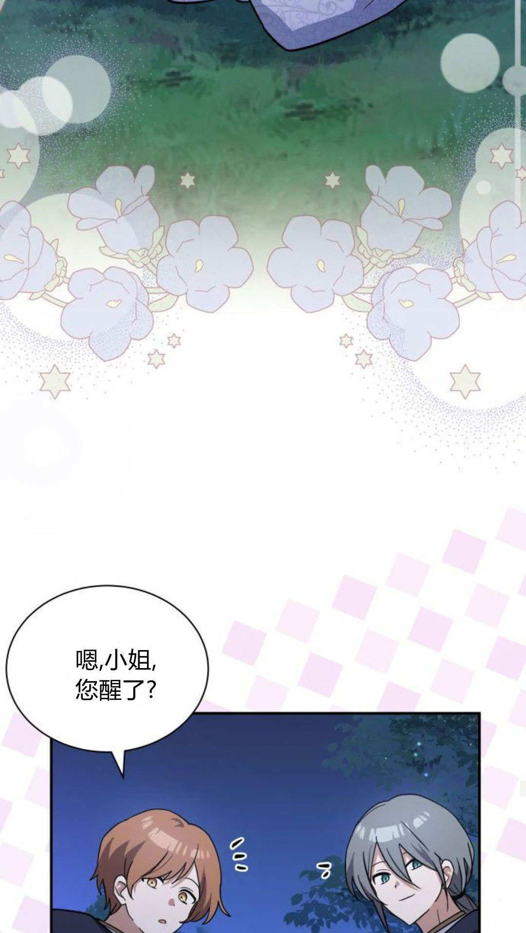 第73话 第59页