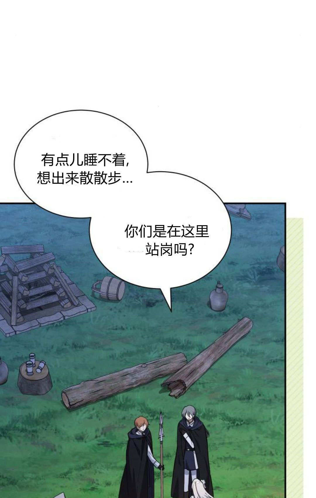 第73话 第61页