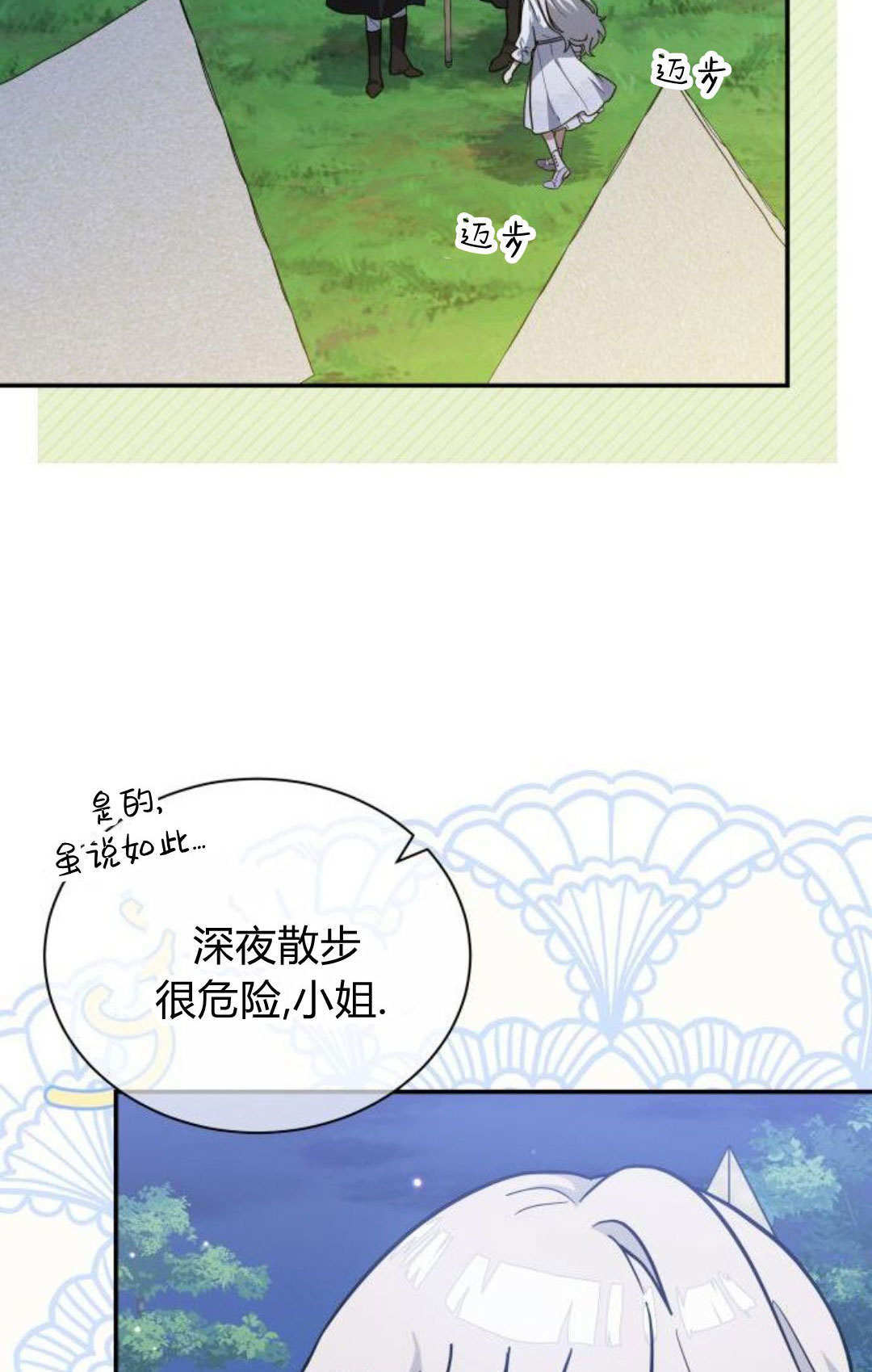 第73话 第62页