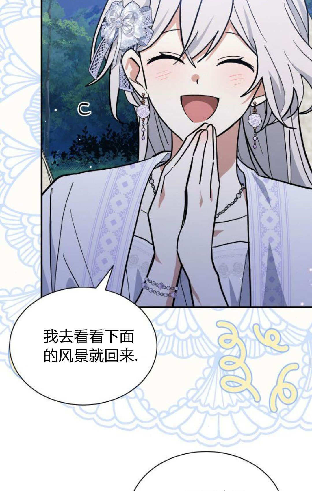 第73话 第63页