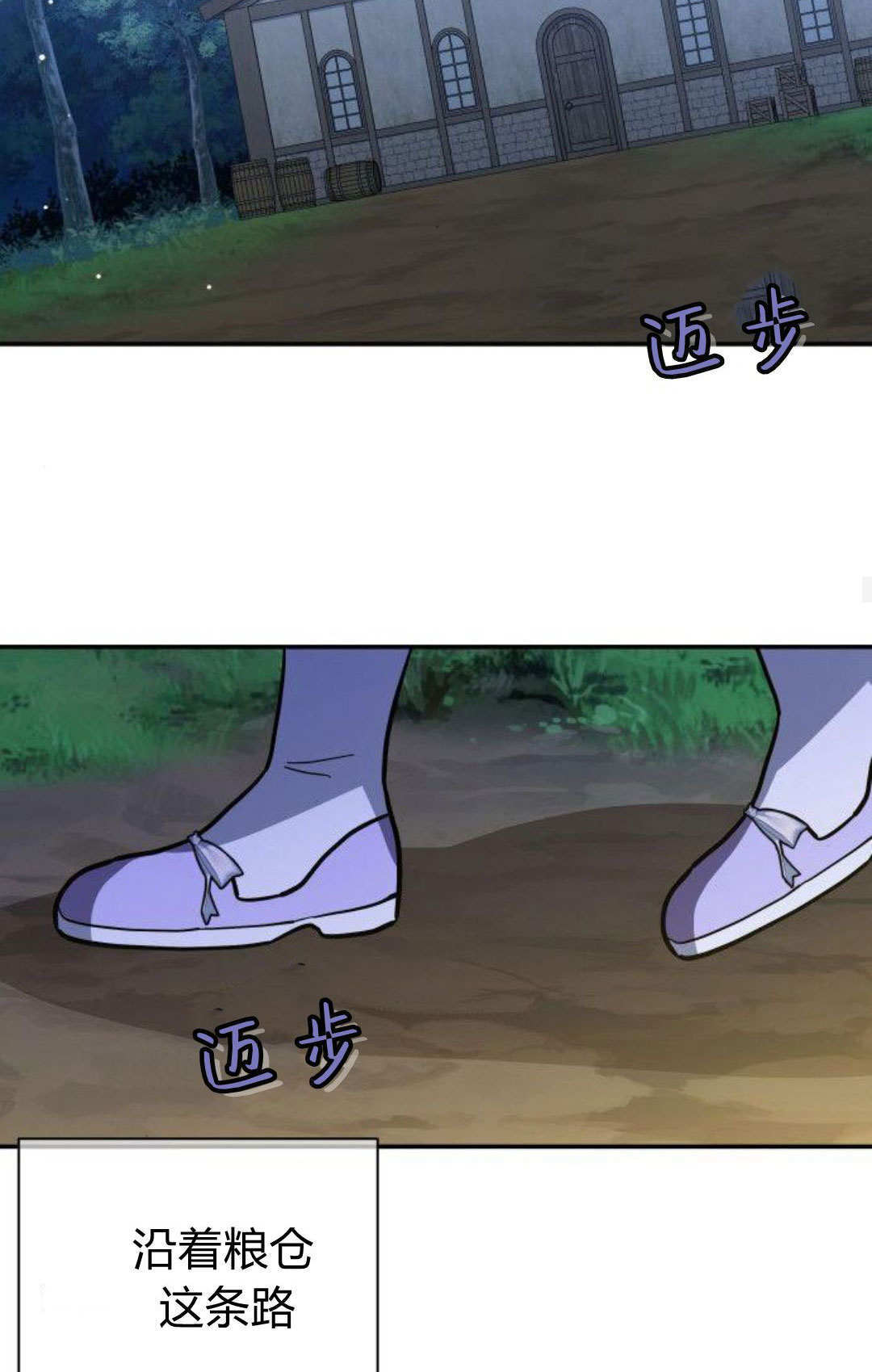 第73话 第68页
