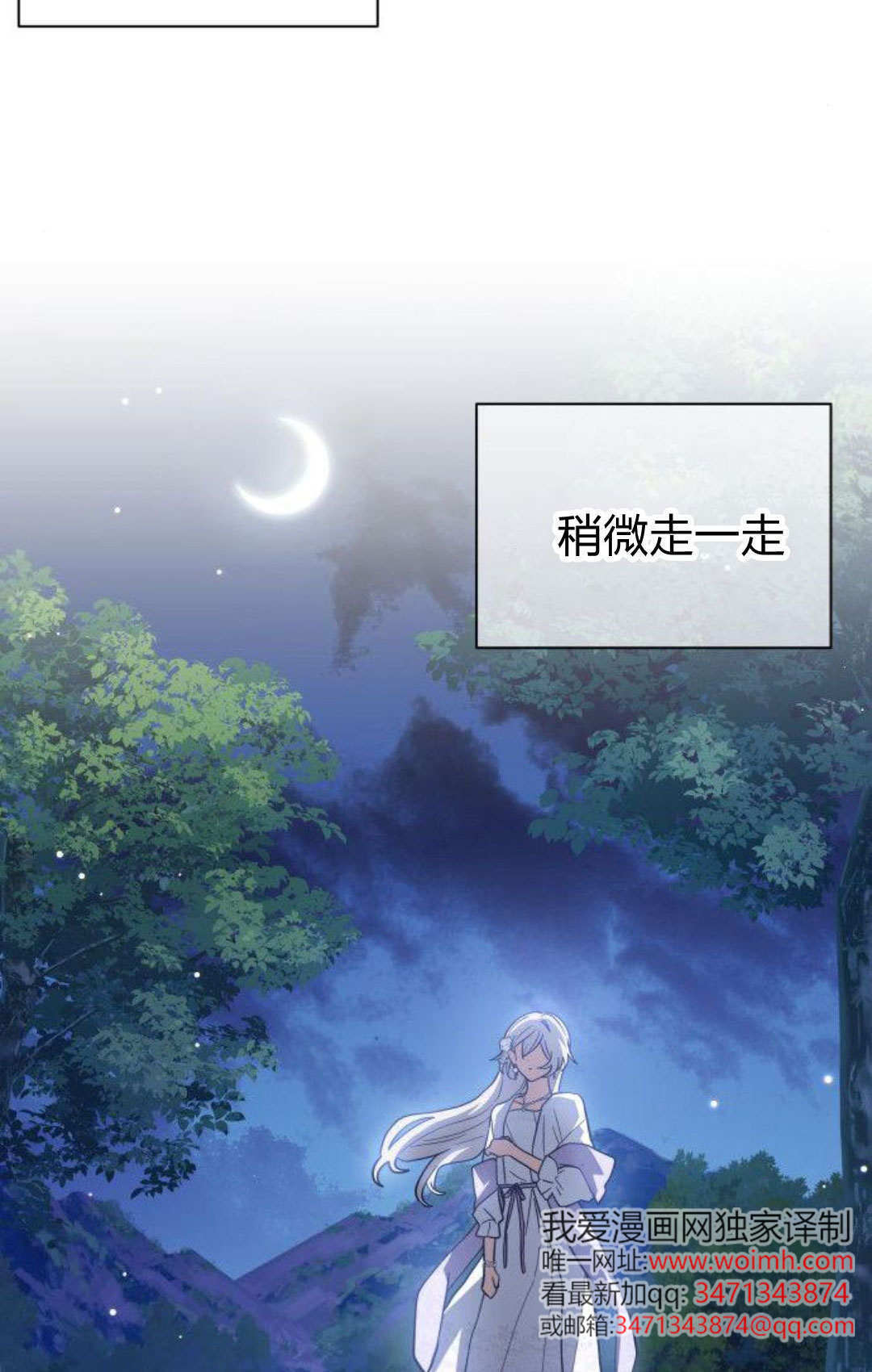 第73话 第69页