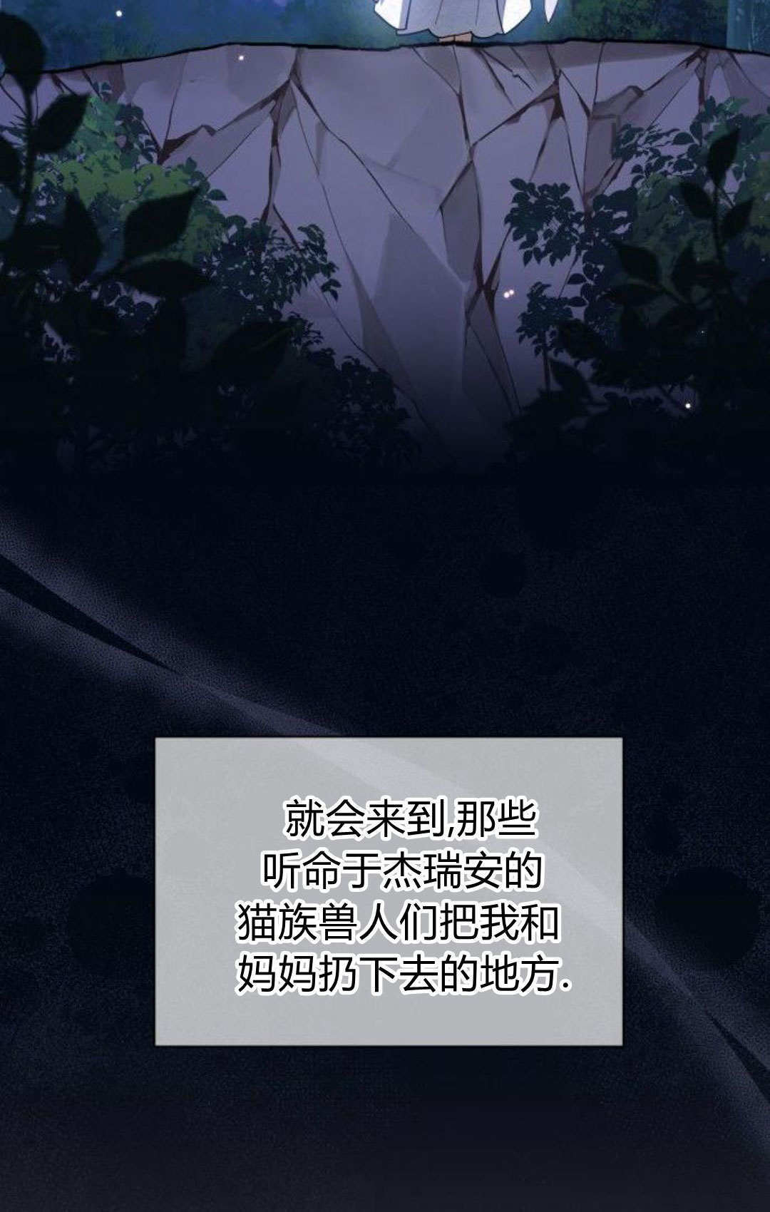 第73话 第70页