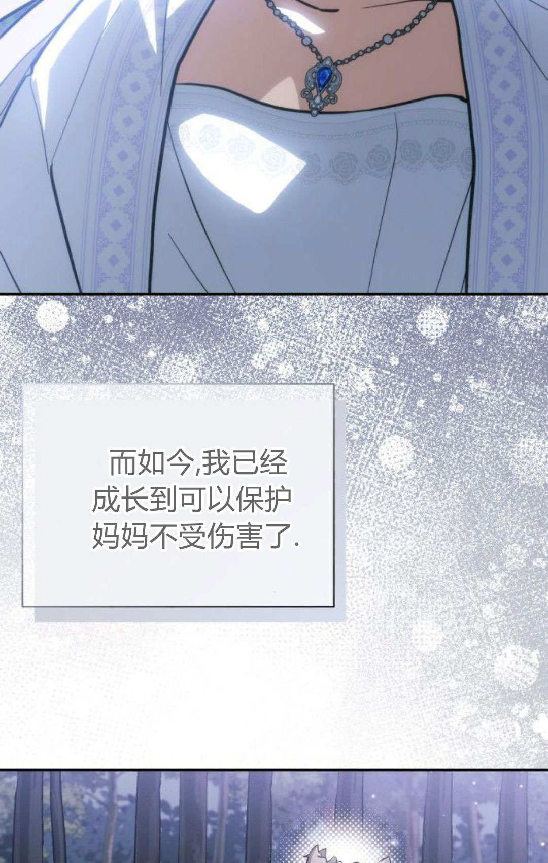 第73话 第73页
