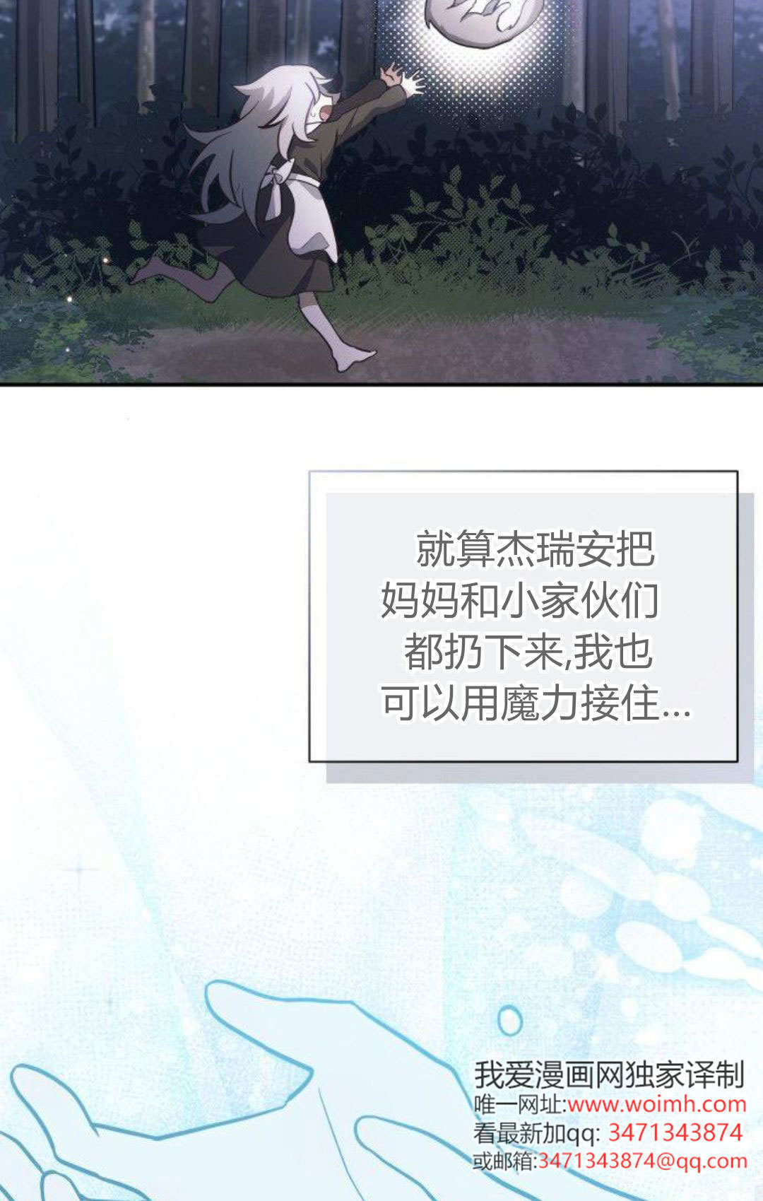 第73话 第74页