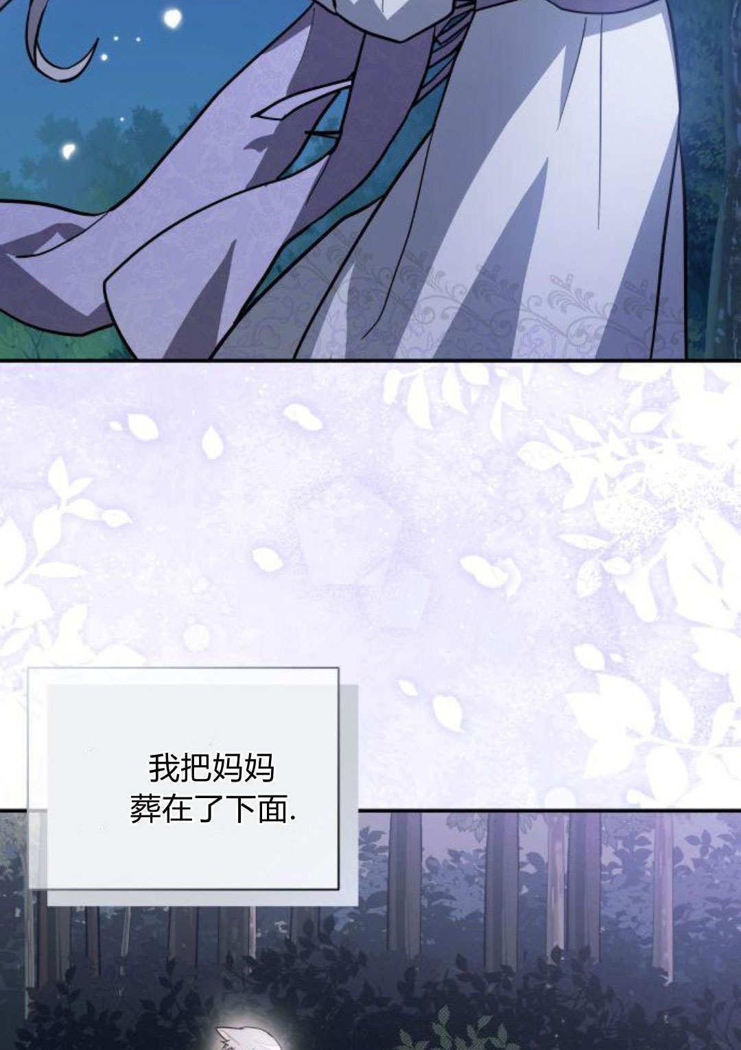 第73话 第77页