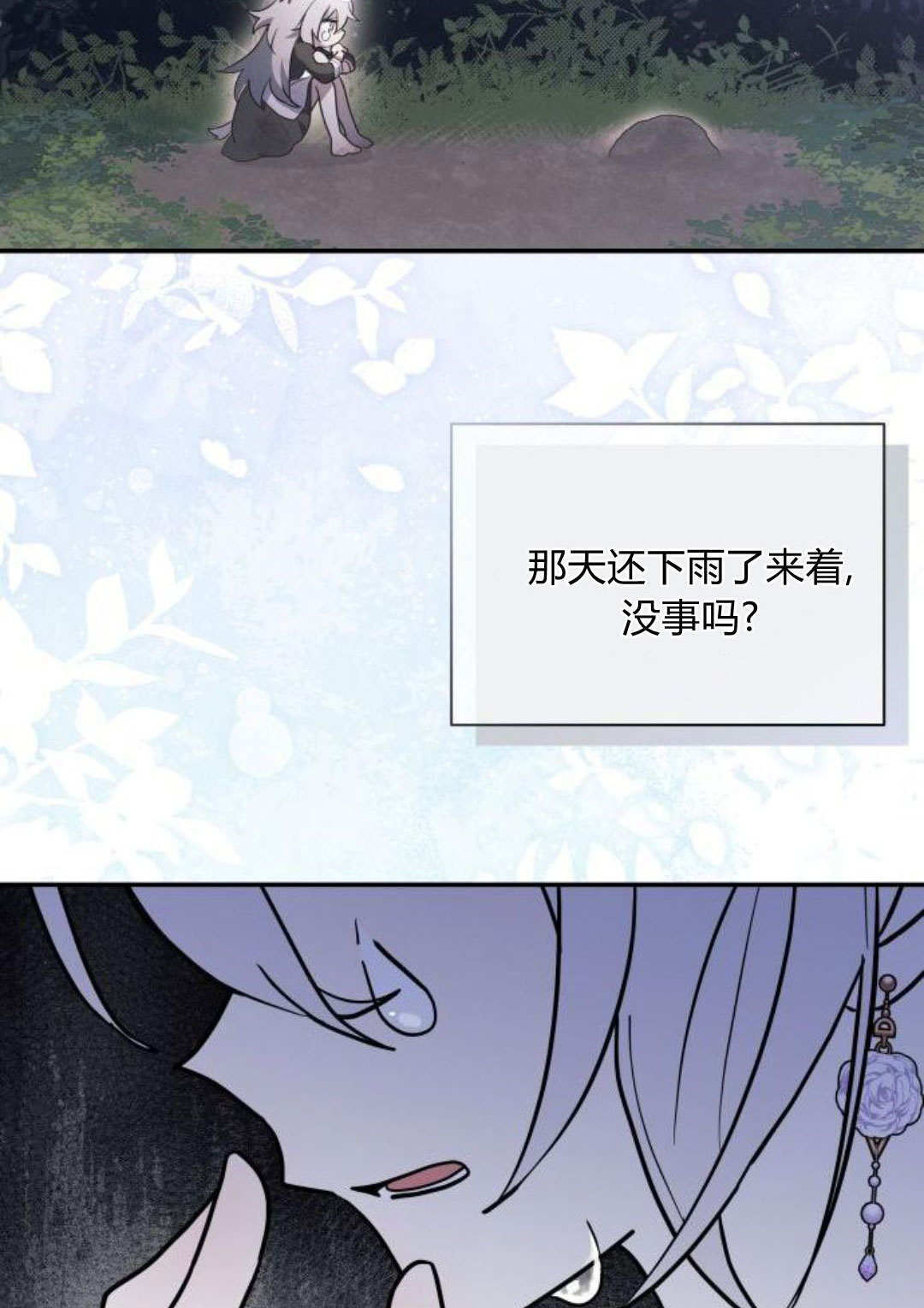 第73话 第78页