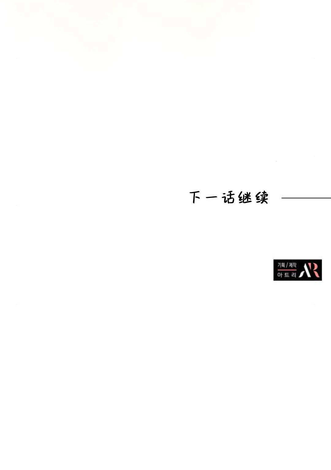 第73话 第85页