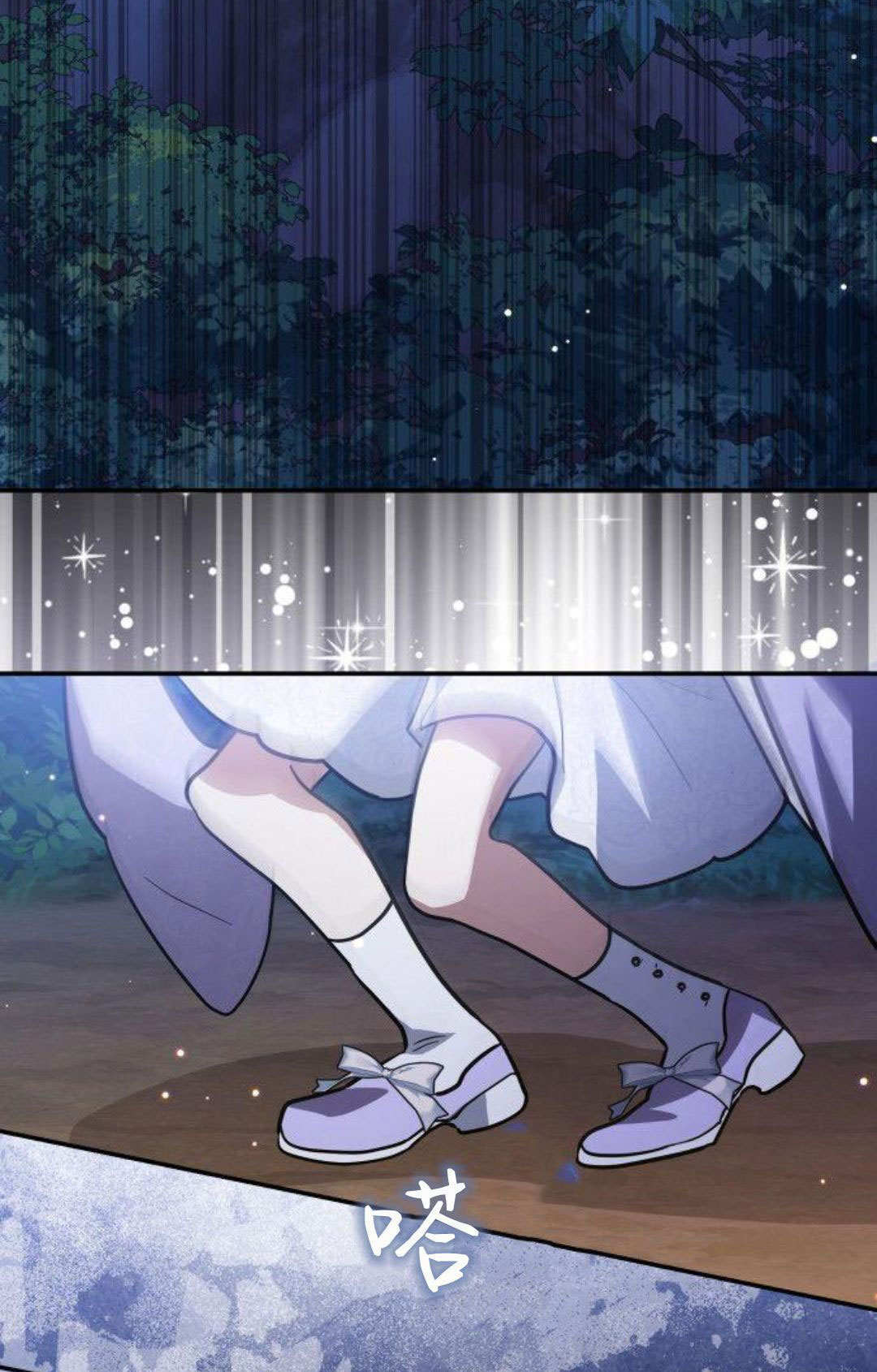 第74话 第5页