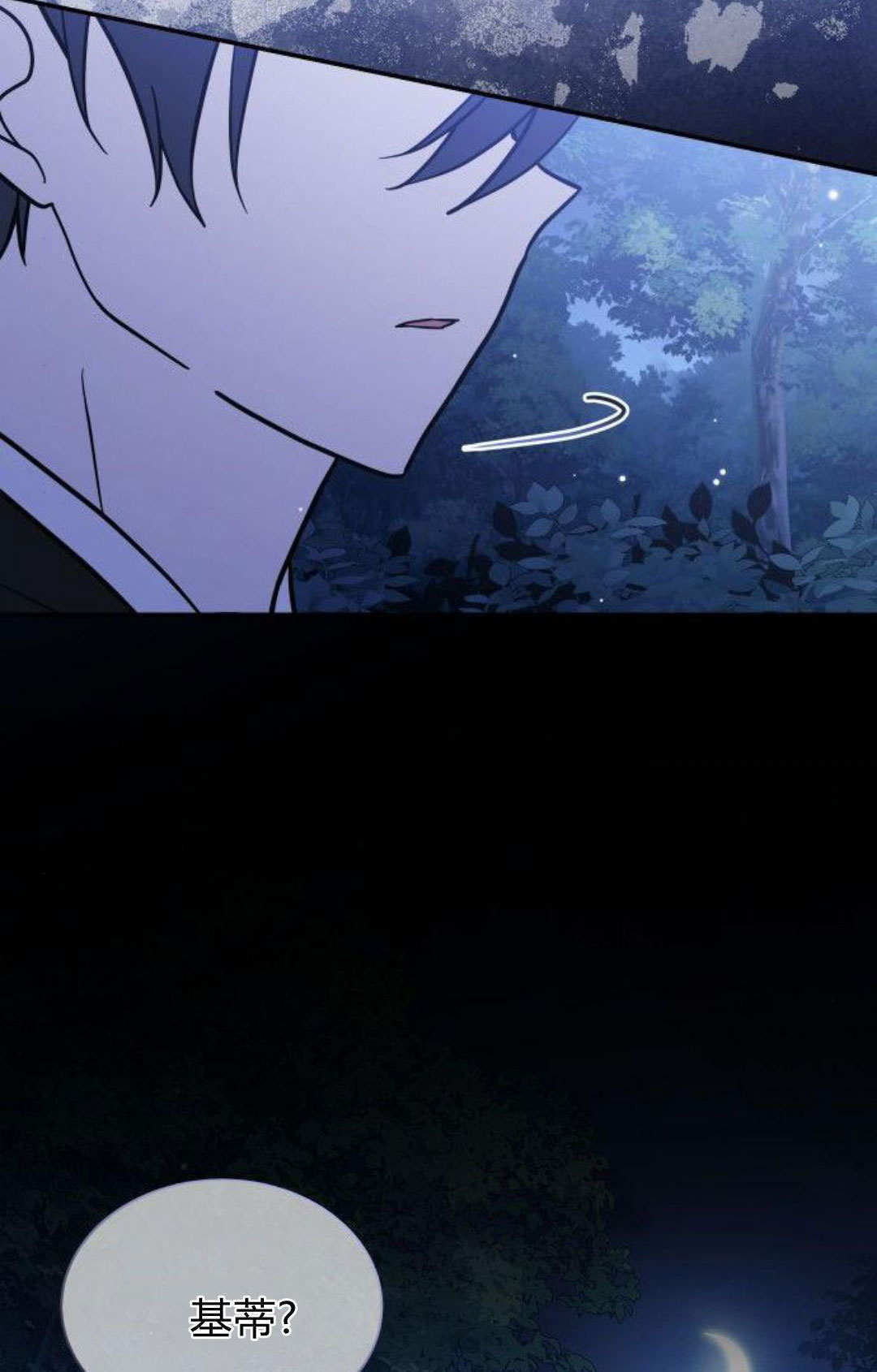 第74话 第6页