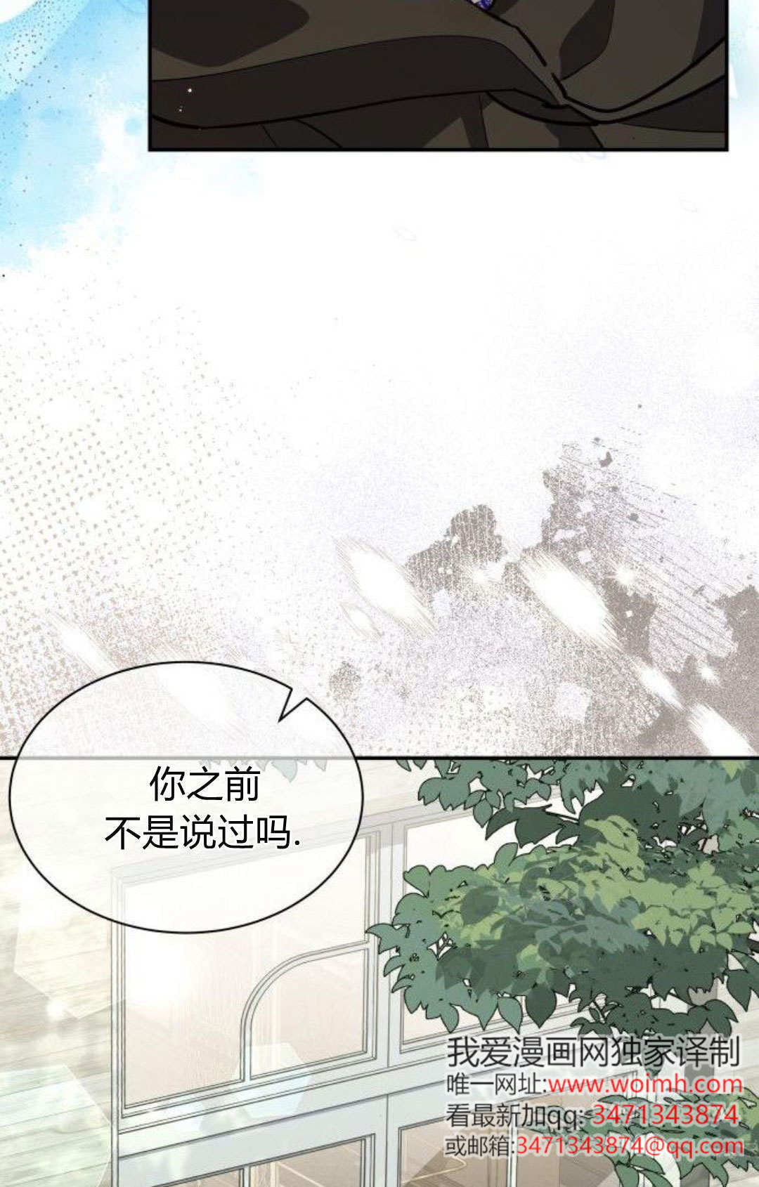 第74话 第11页