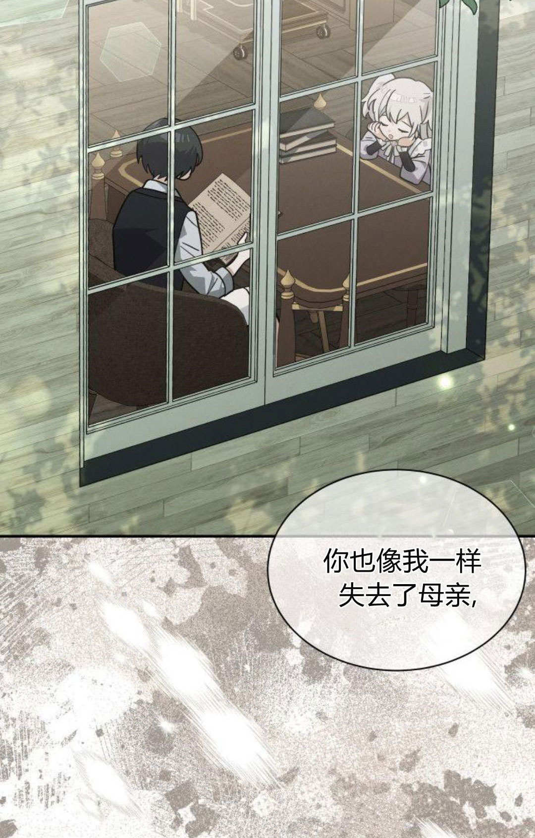 第74话 第12页