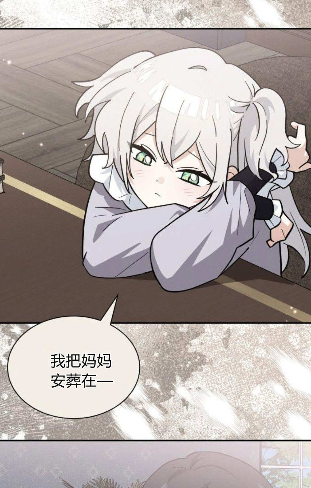 第74话 第13页