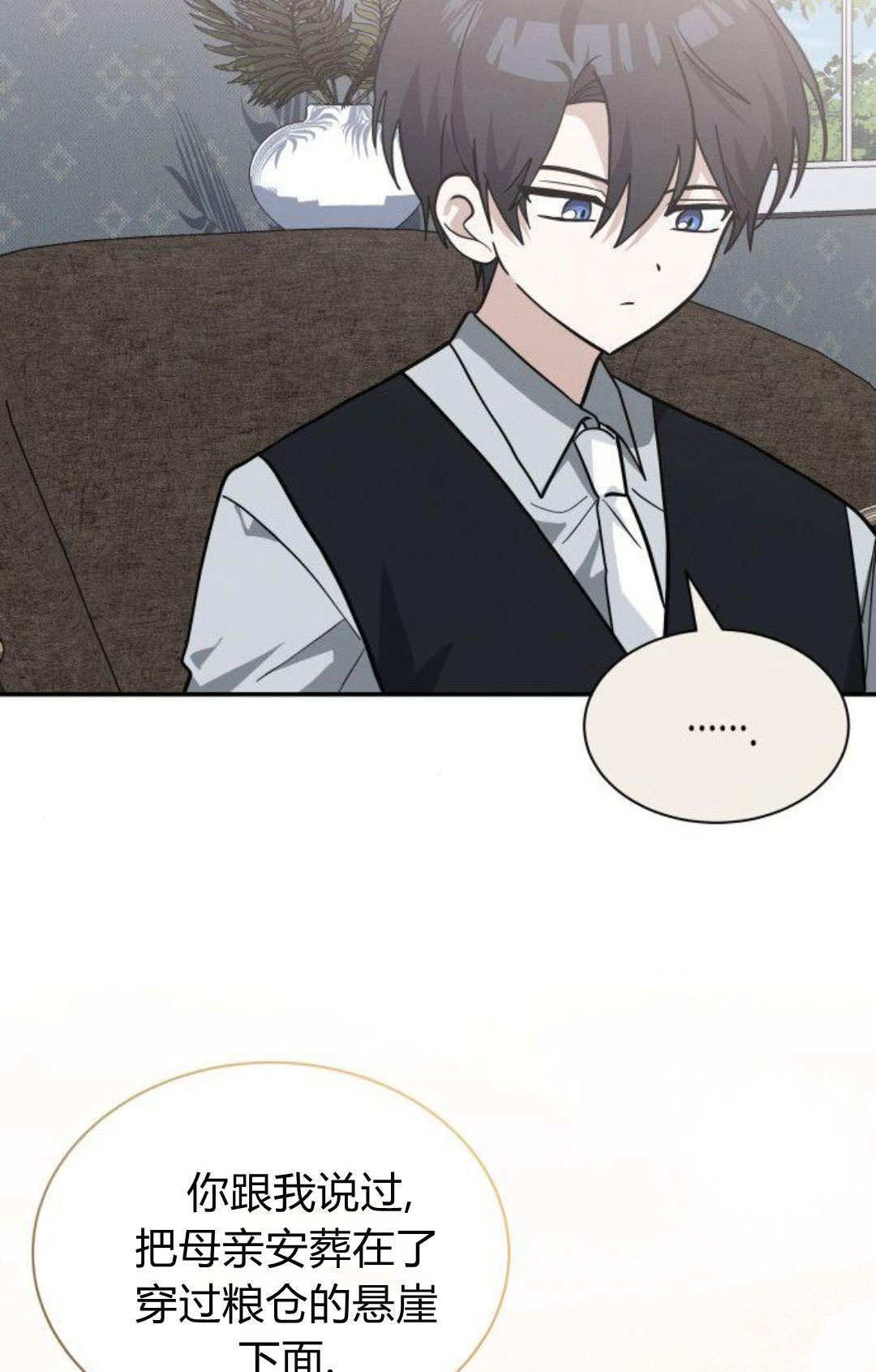 第74话 第14页