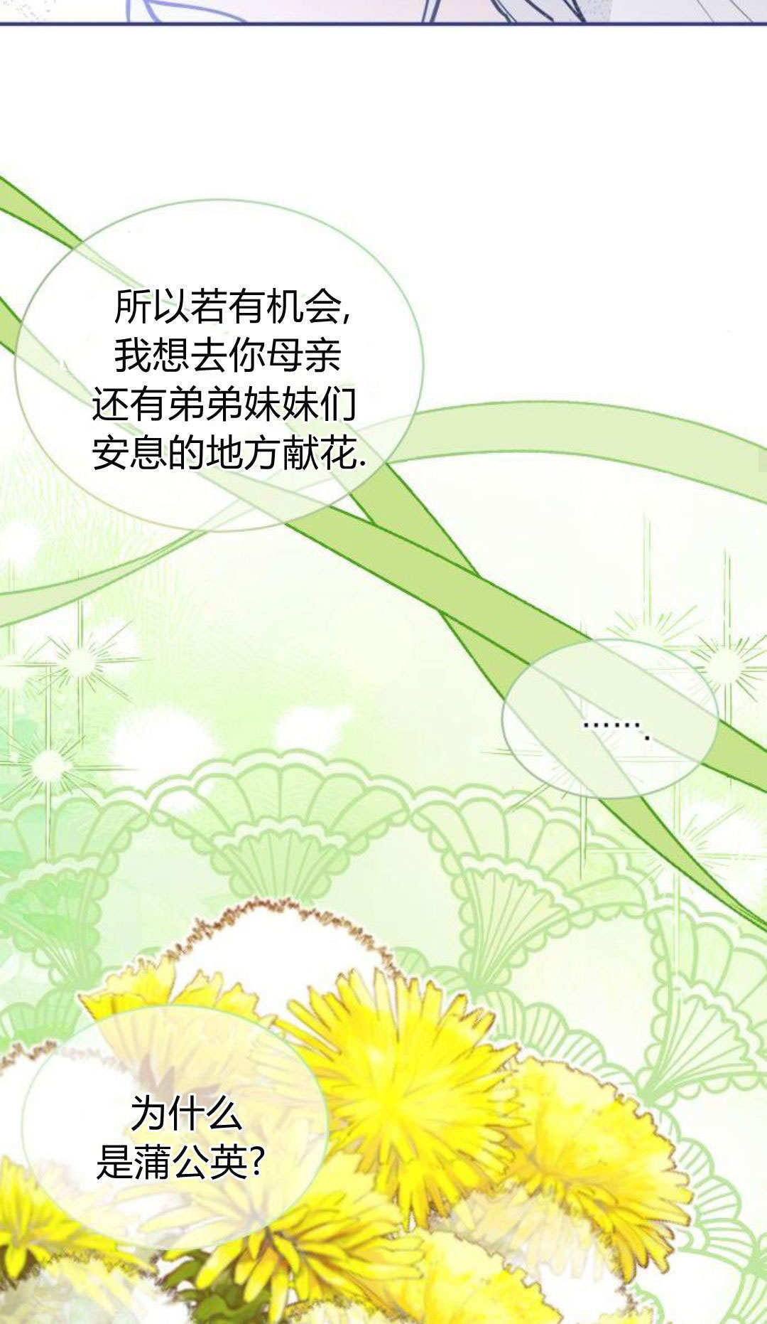 第74话 第20页
