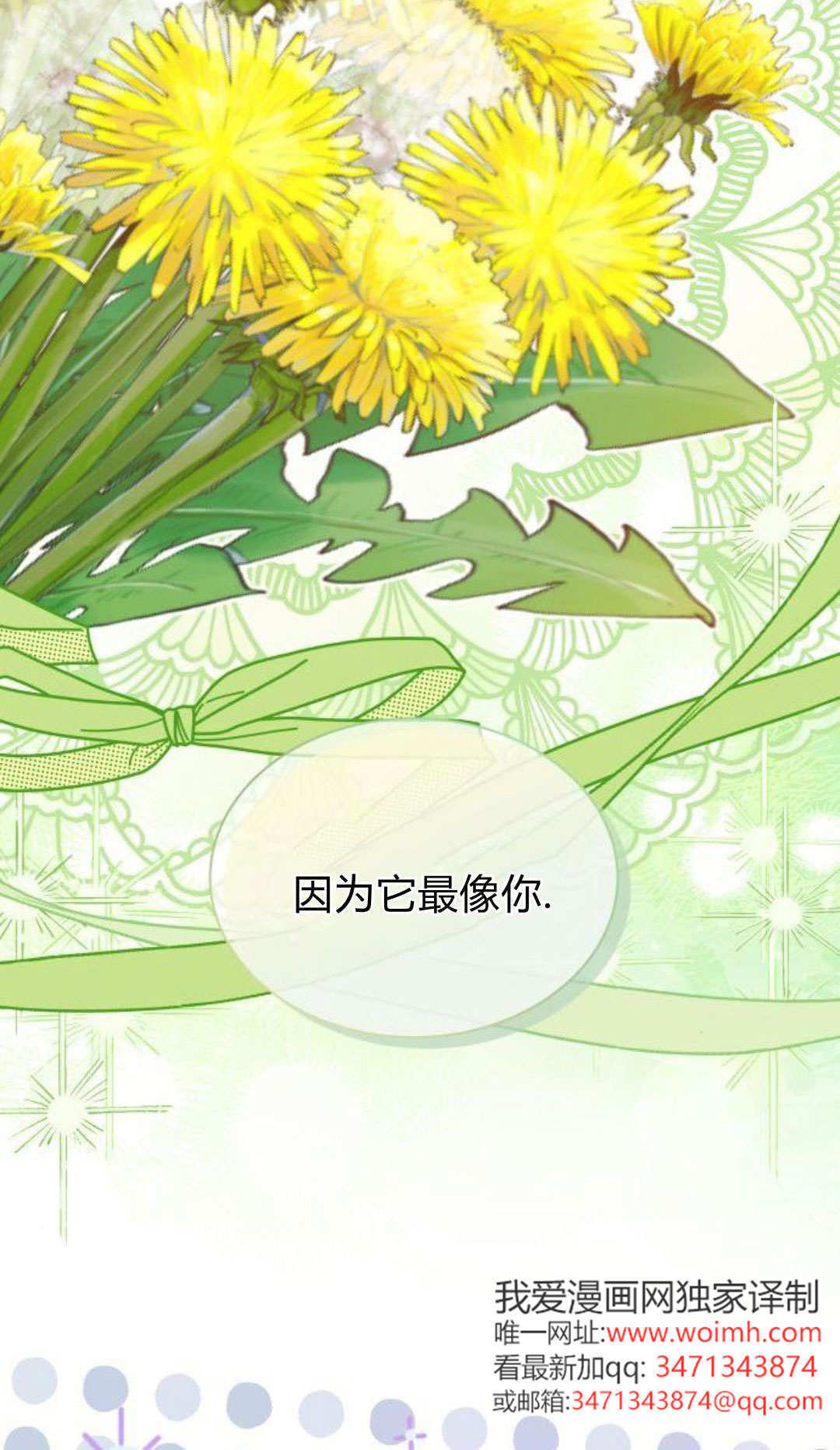 第74话 第21页