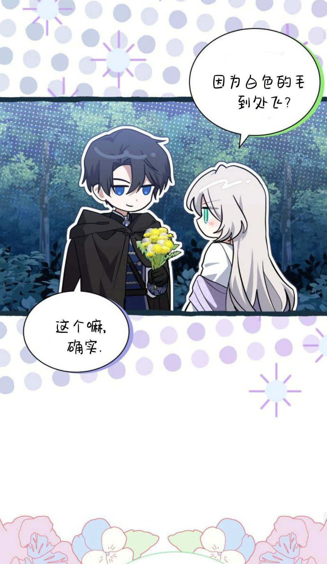 第74话 第22页