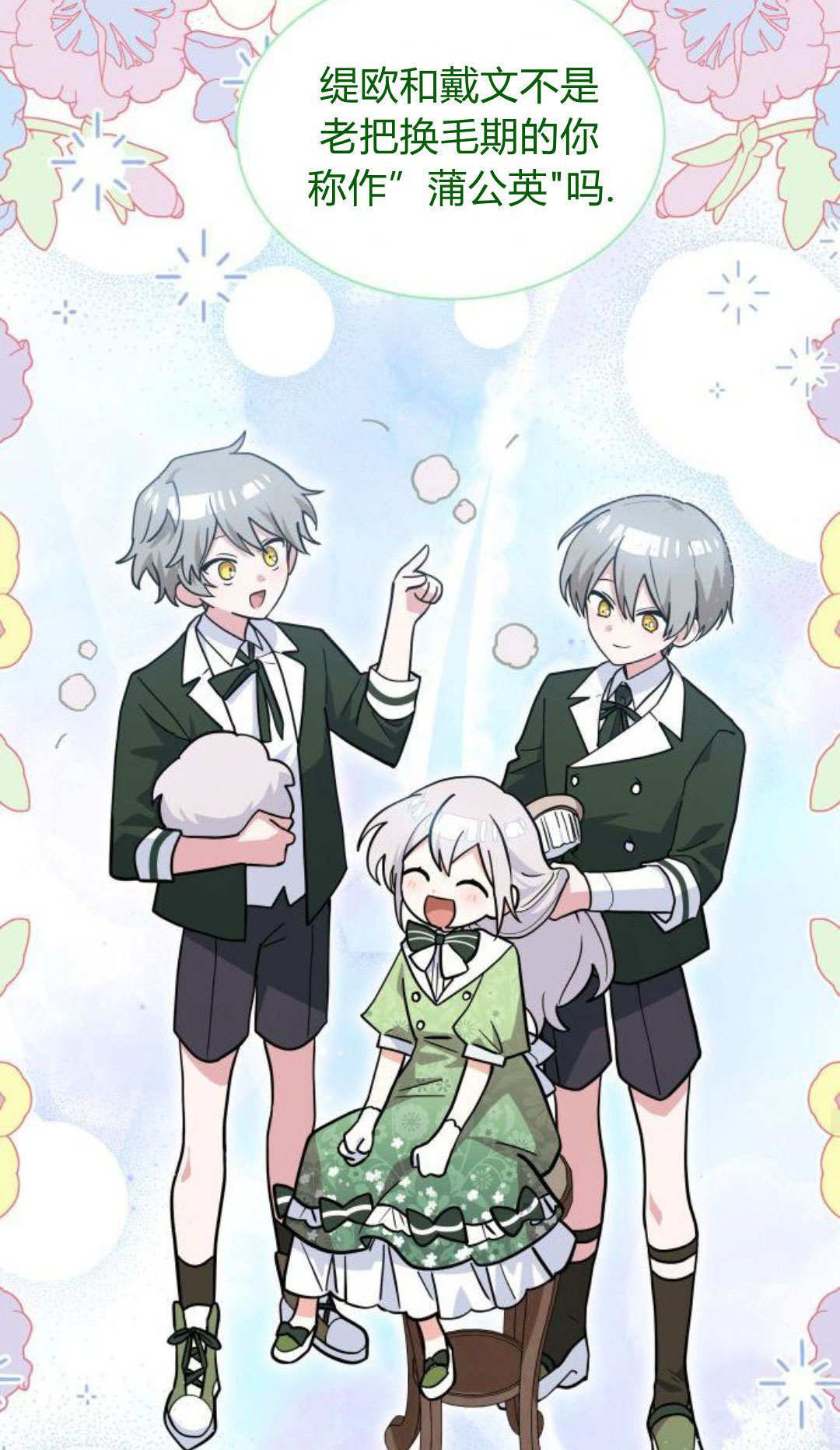 第74话 第23页