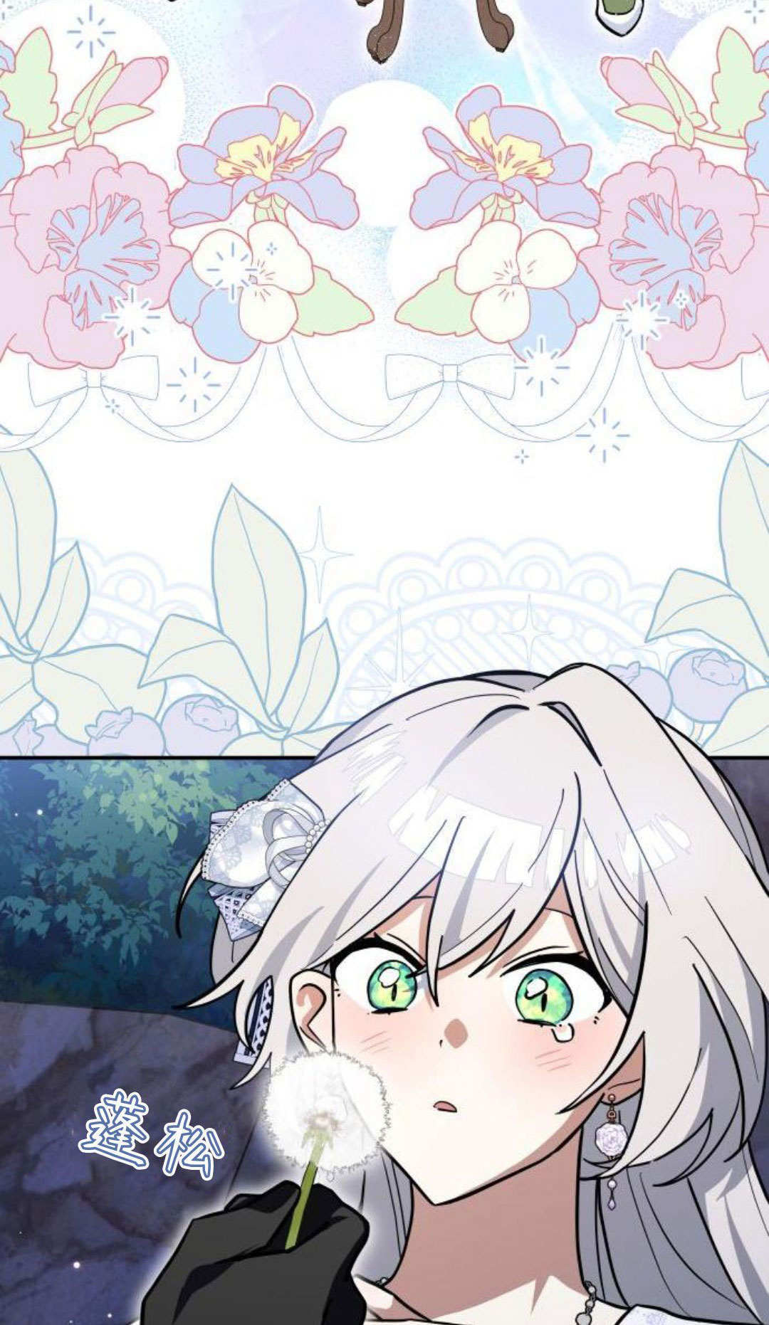 第74话 第24页