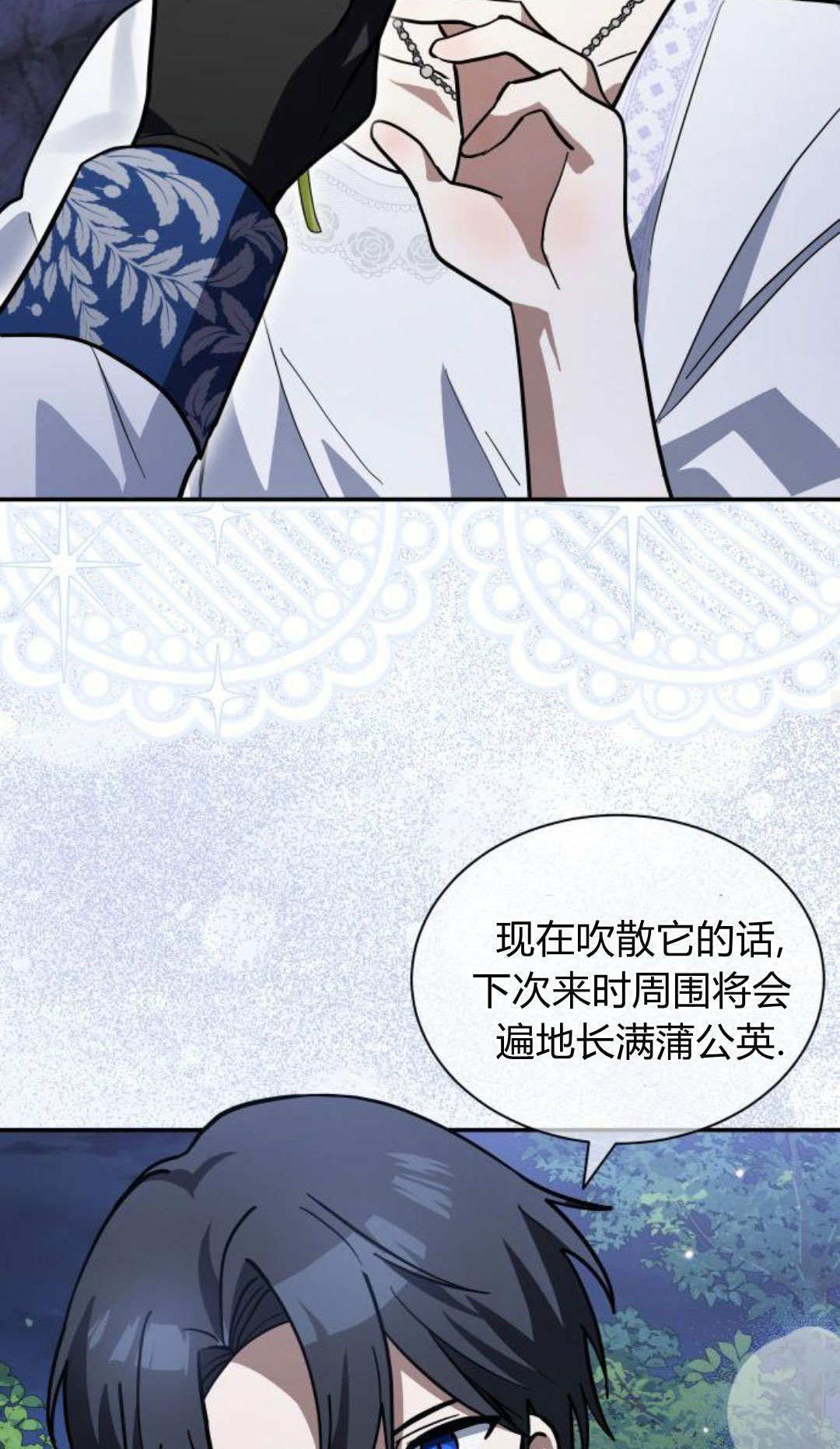 第74话 第25页