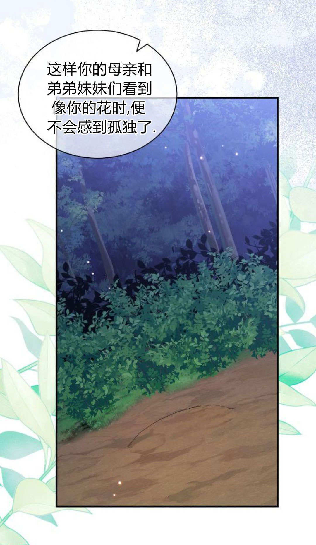 第74话 第27页