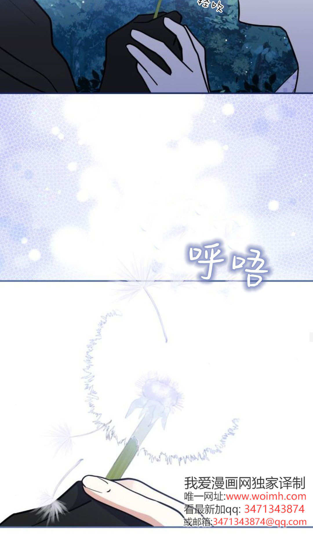 第74话 第30页