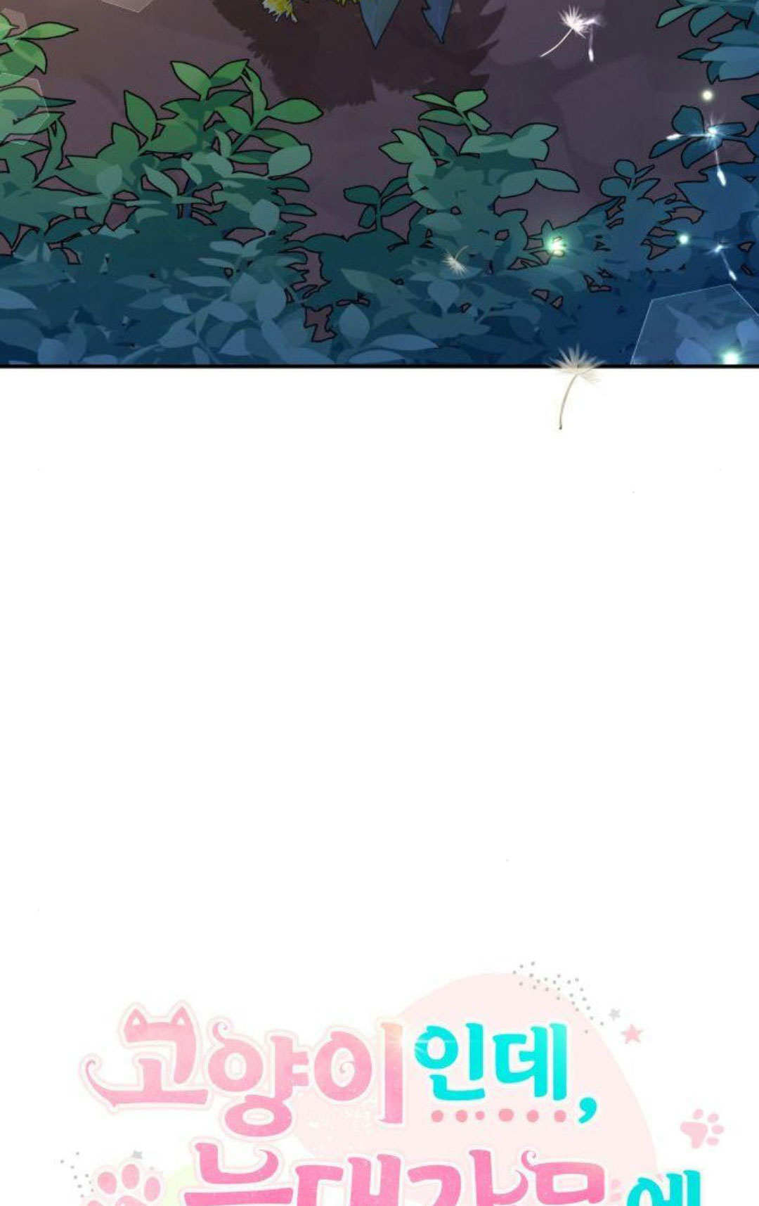第74话 第34页