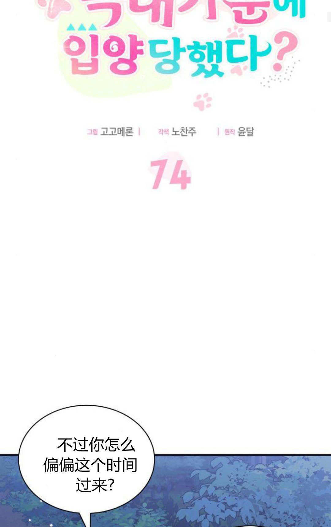 第74话 第35页