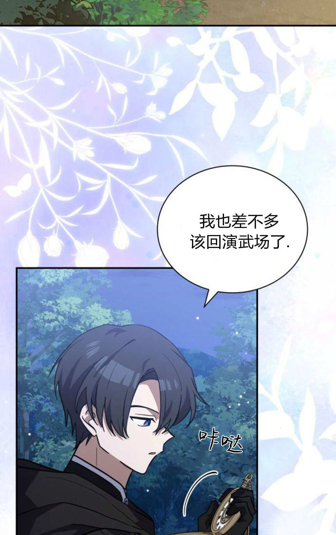 第74话 第37页