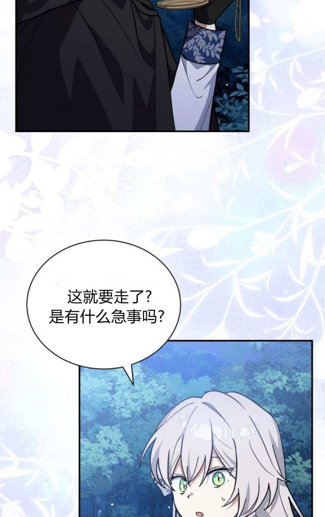 第74话 第38页