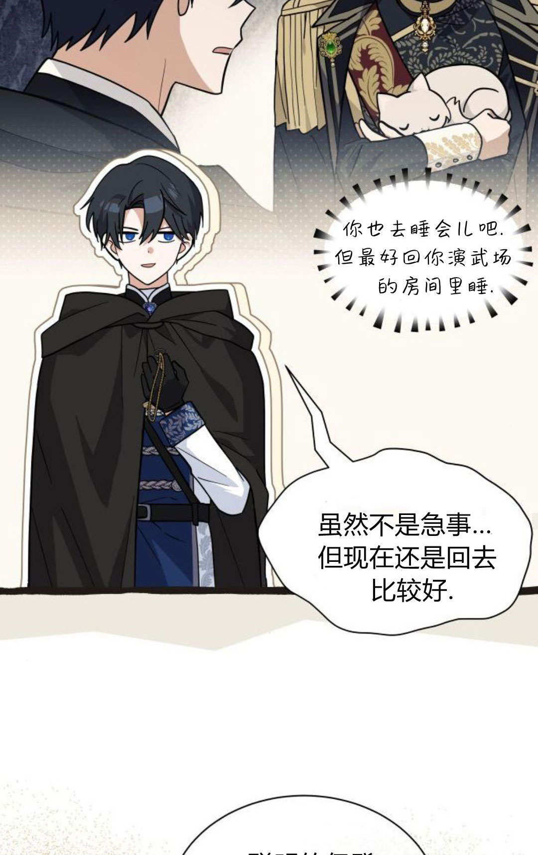 第74话 第40页