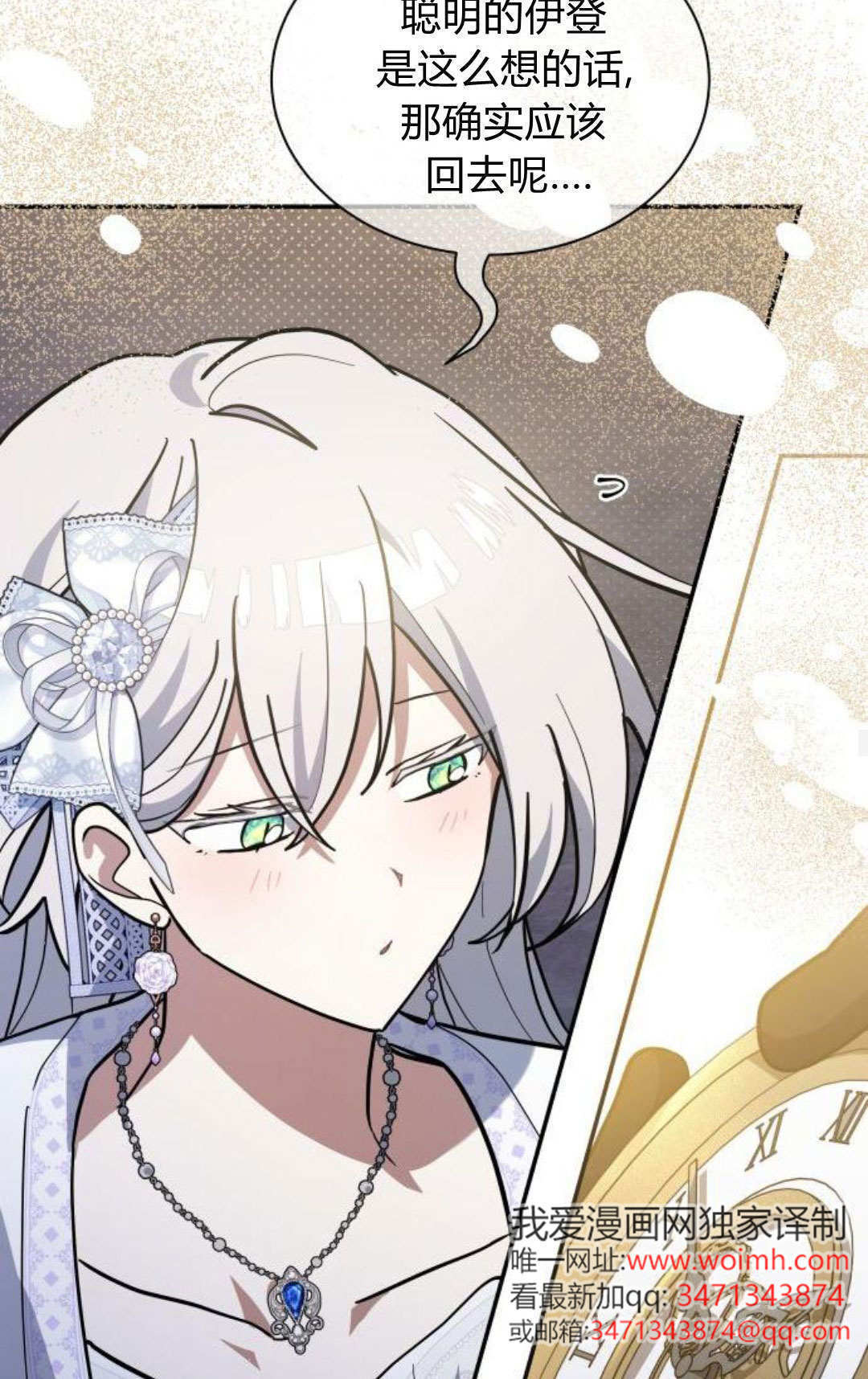 第74话 第41页