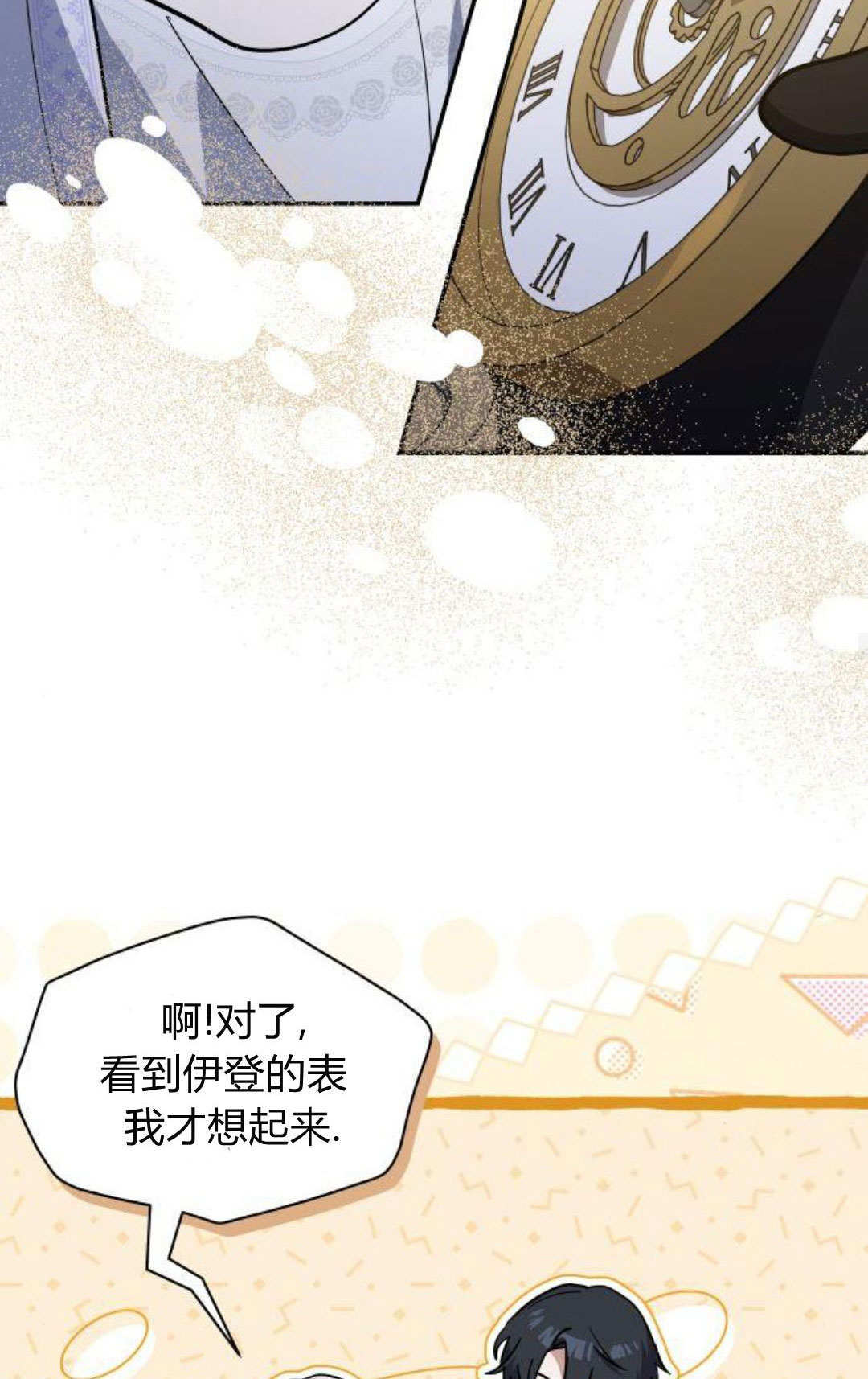 第74话 第42页