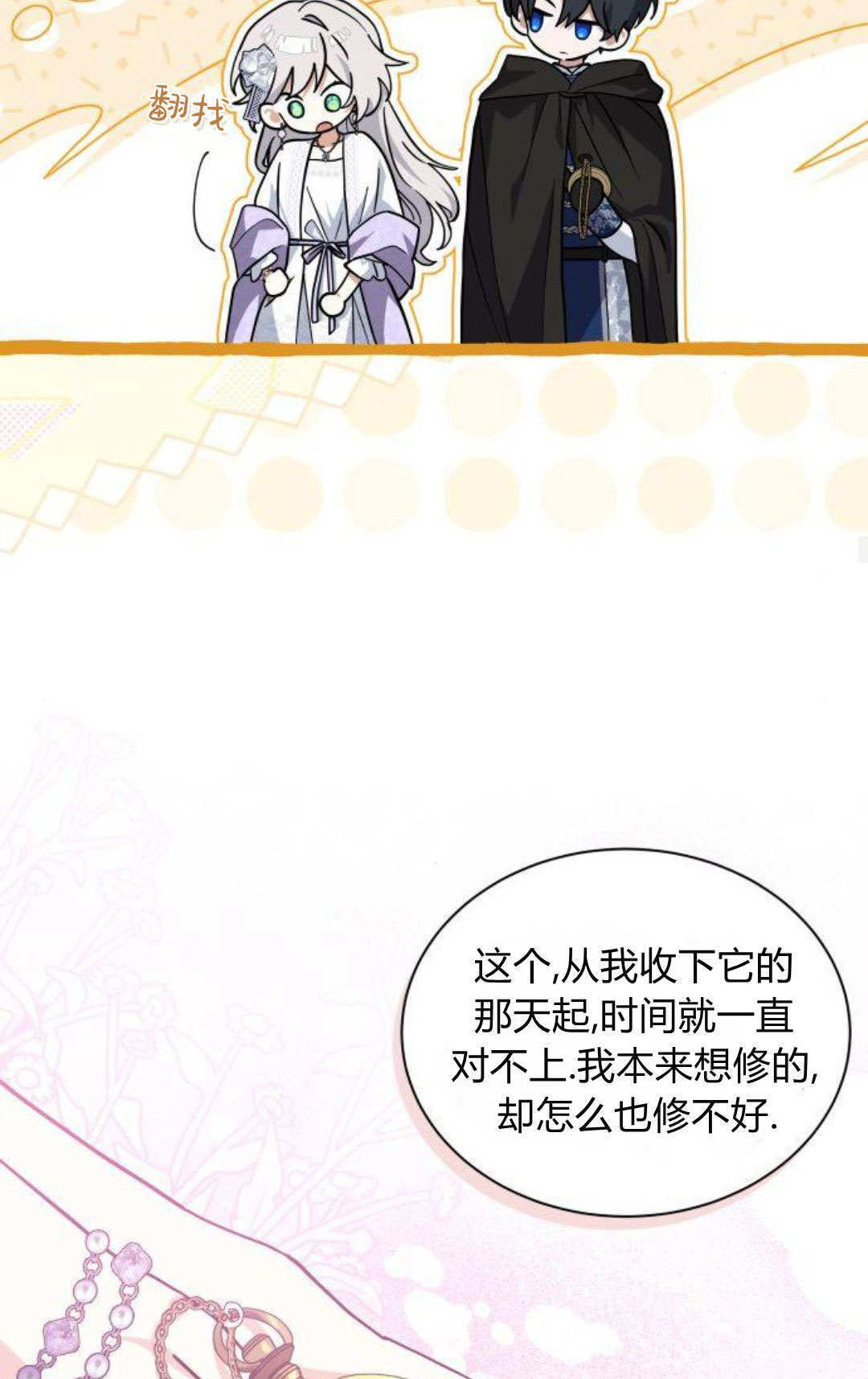 第74话 第43页