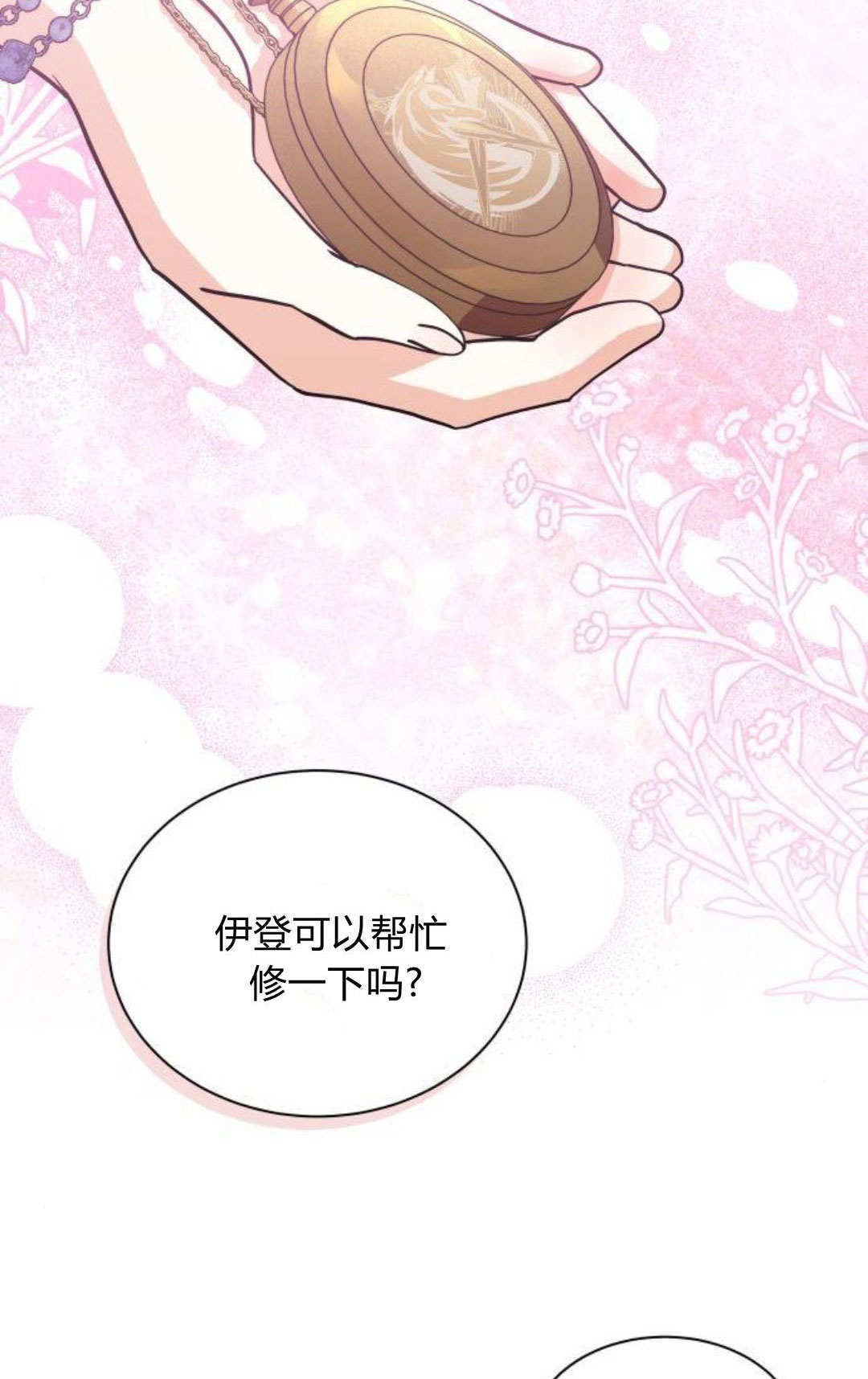 第74话 第44页