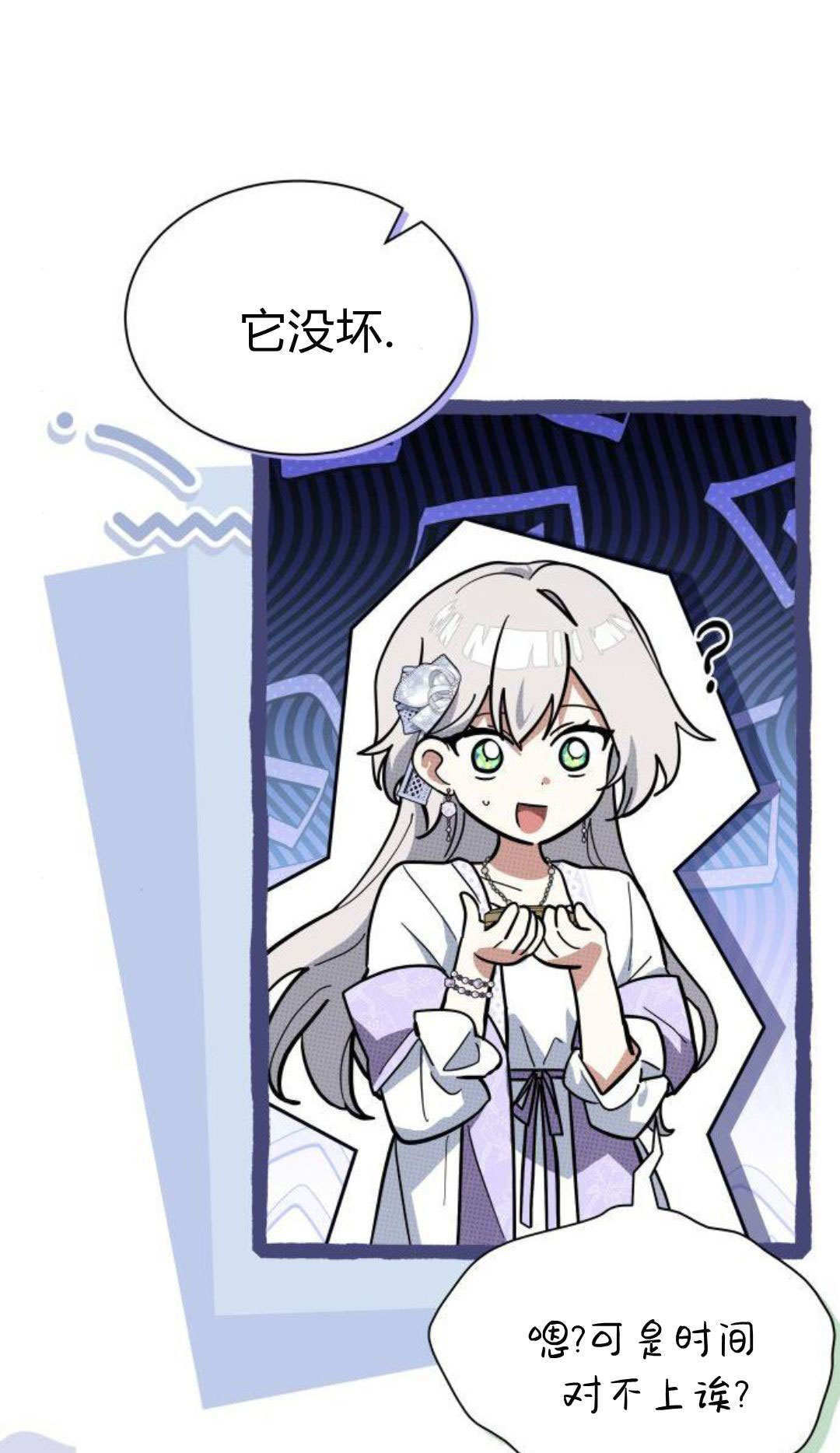第74话 第46页